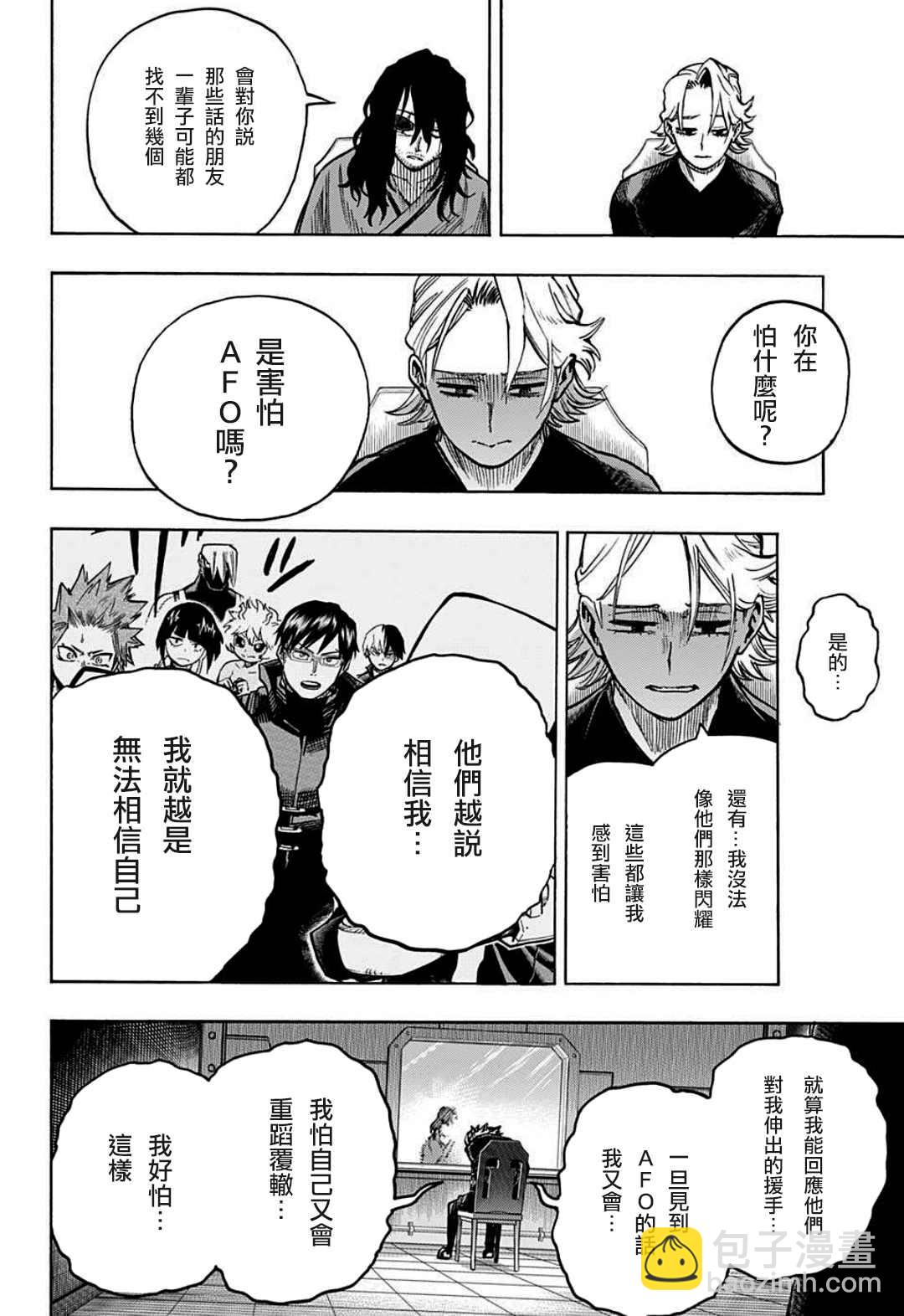🍘我的英雄学园 第340话 在大家成为英雄前的故事（3） 第10页