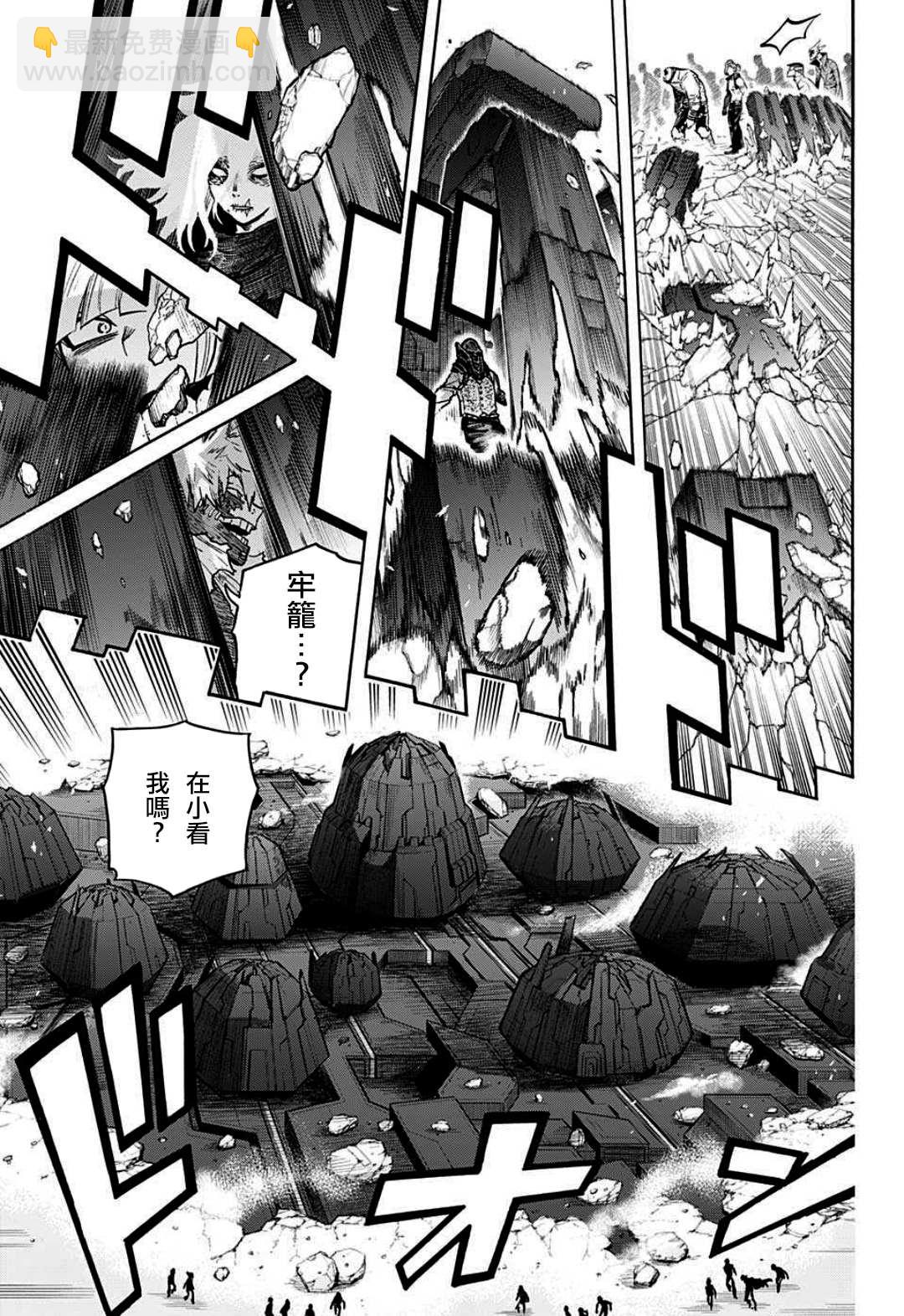 🍘我的英雄学园 第344话 主角 第15页
