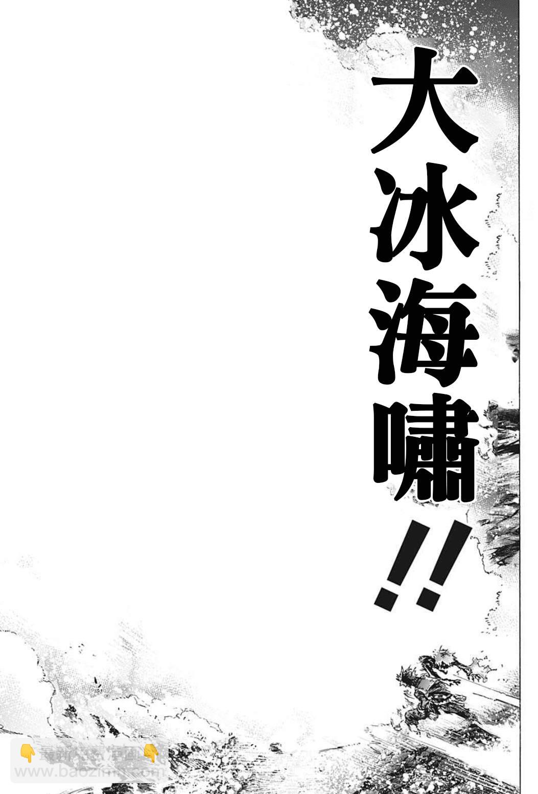 🍘我的英雄学园 第352话 必杀技 第11页