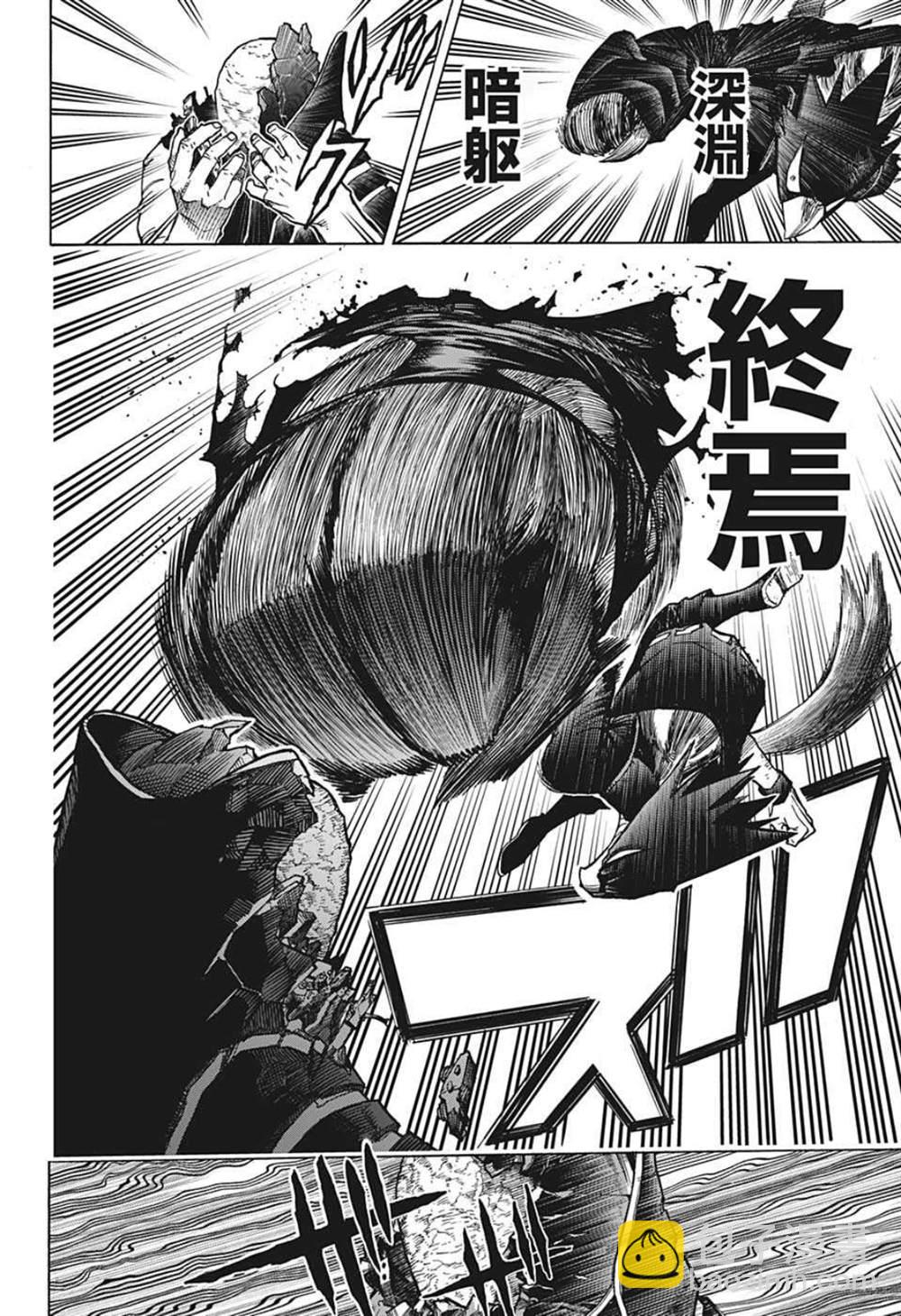 🍘我的英雄学园 第356话 关于敌人 第2页