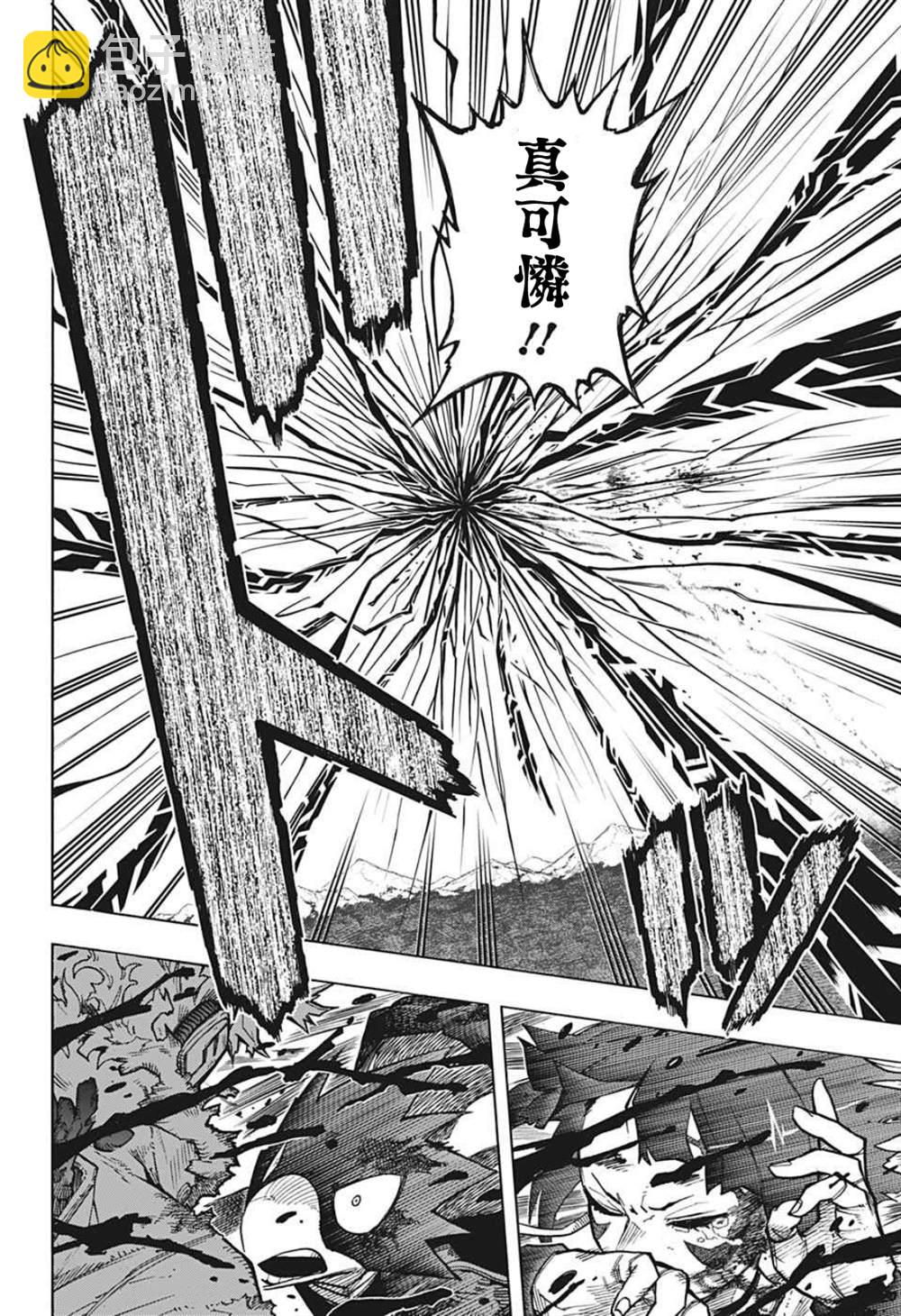 🍘我的英雄学园 第356话 关于敌人 第6页