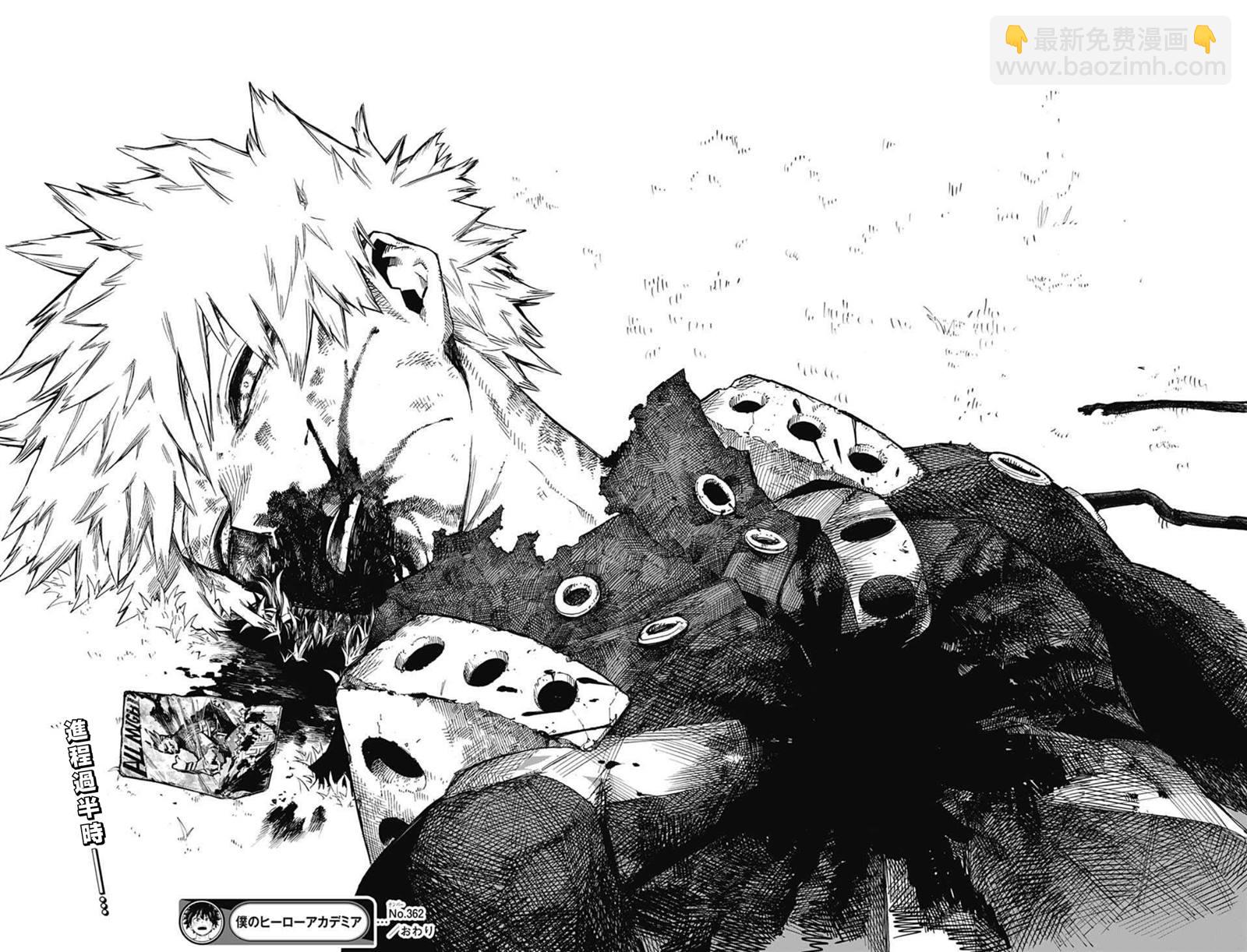 🍘我的英雄学园 第362话 Light Fades To Rain 第15页