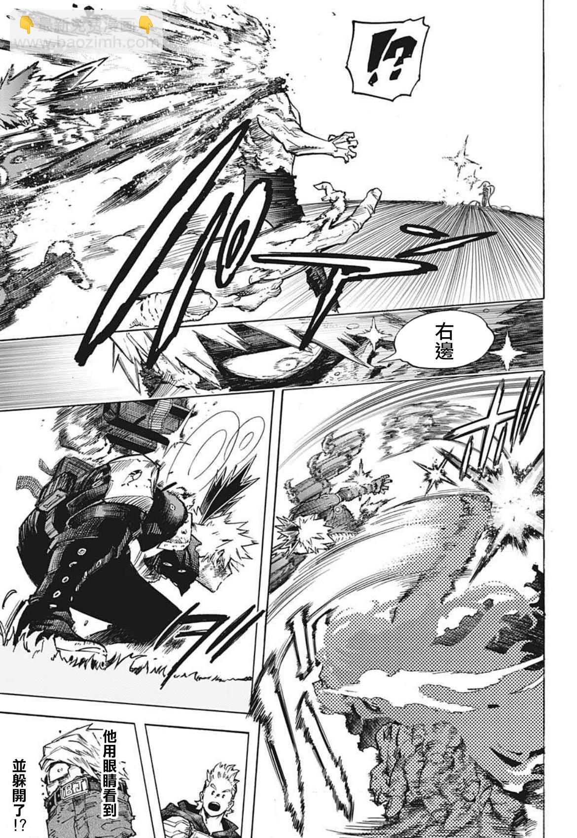 🍘我的英雄学园 第362话 Light Fades To Rain 第6页