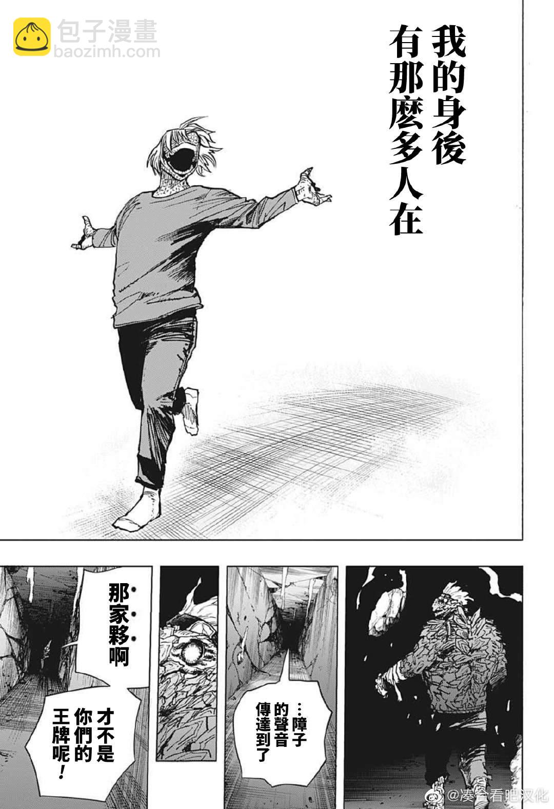 🍘我的英雄学园 第372话 NAKED 第13页
