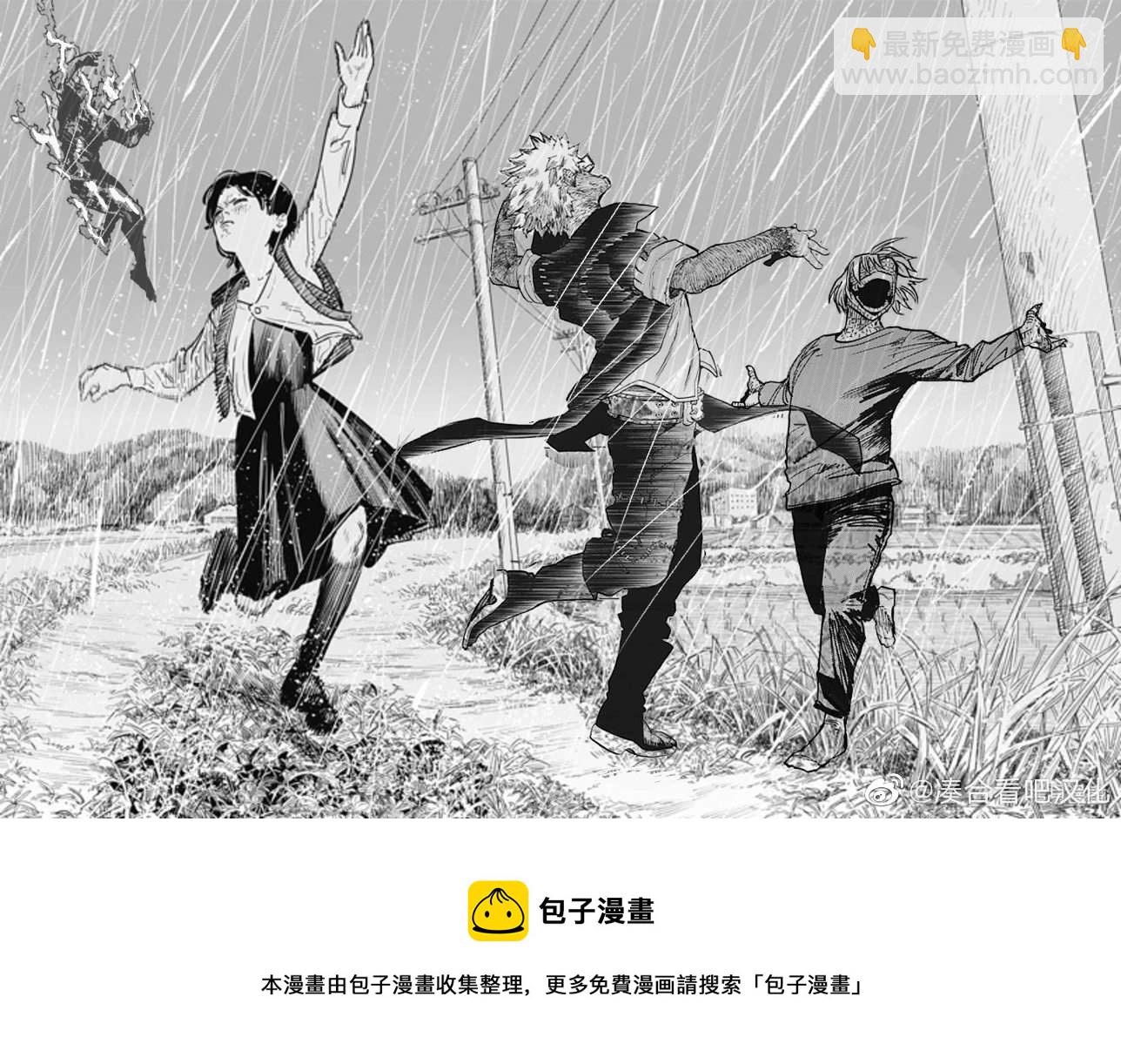 🍘我的英雄学园 第372话 NAKED 第15页
