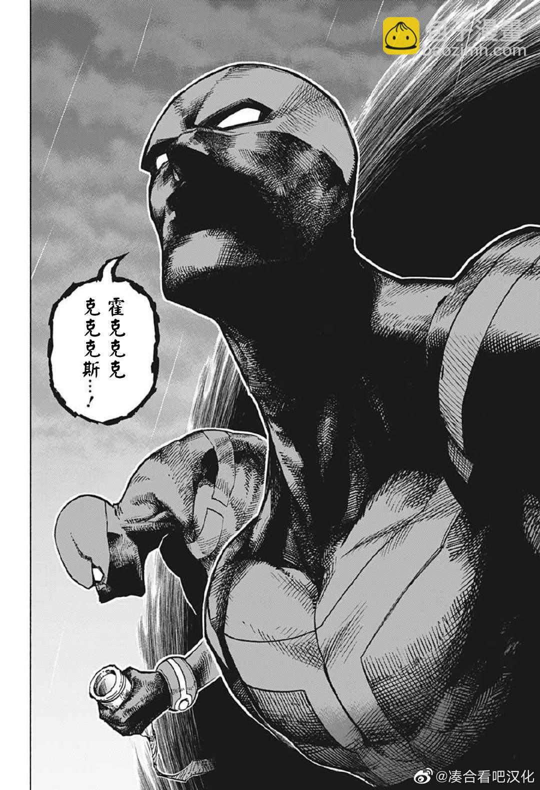 🍘我的英雄学园 第374话 Butterfly Effect 第12页