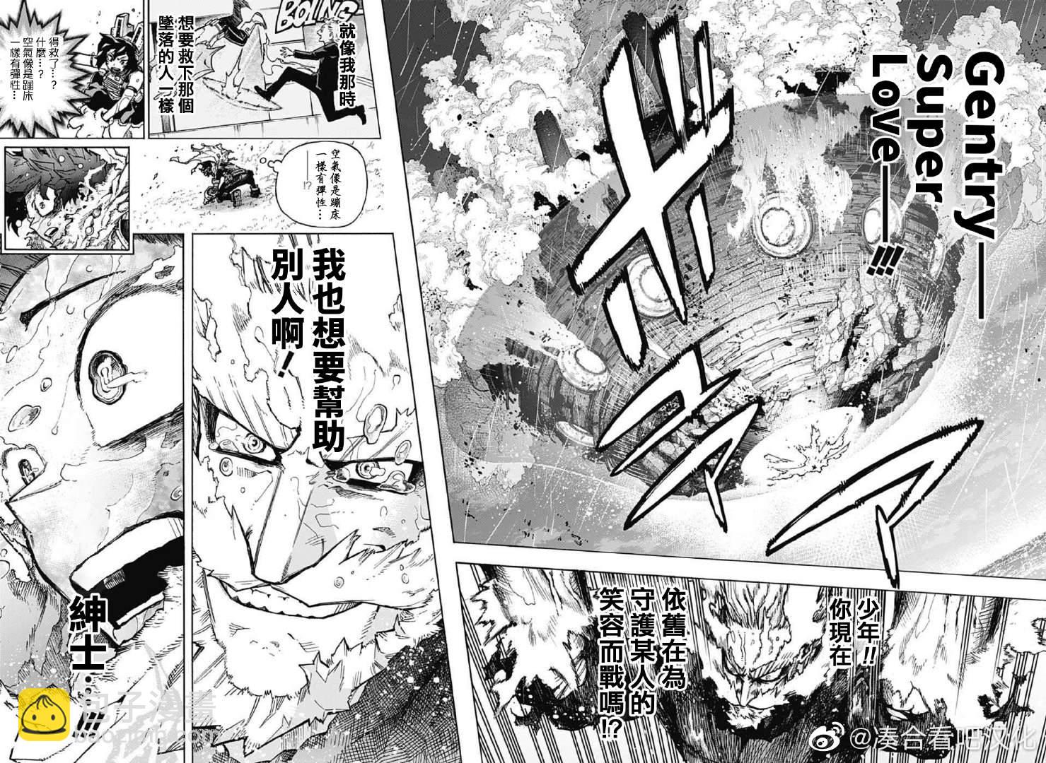 🍘我的英雄学园 第378话 大家成为英雄前的故事（4） 第12页