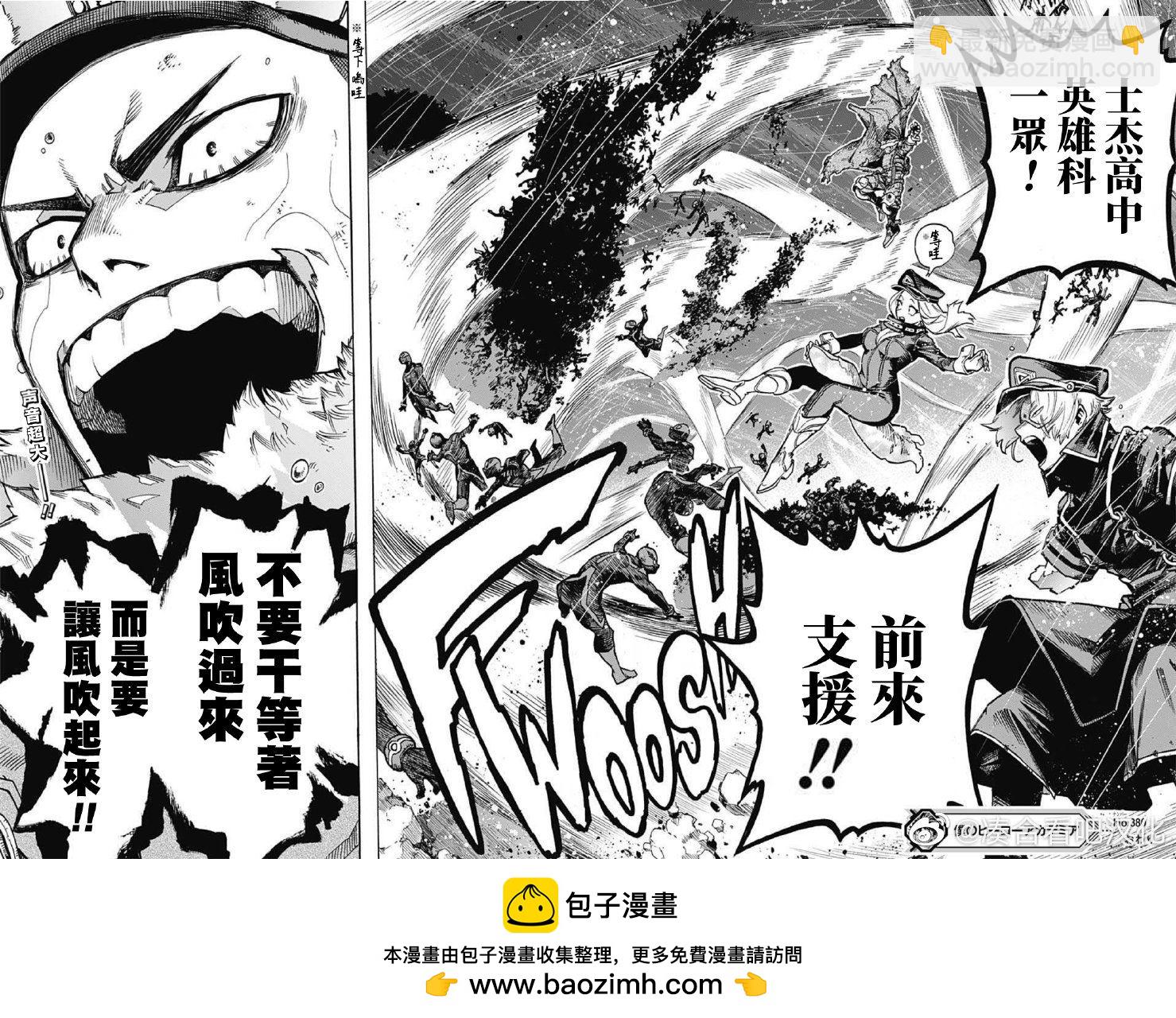 🍘我的英雄学园 第380话 千钧一发 第16页