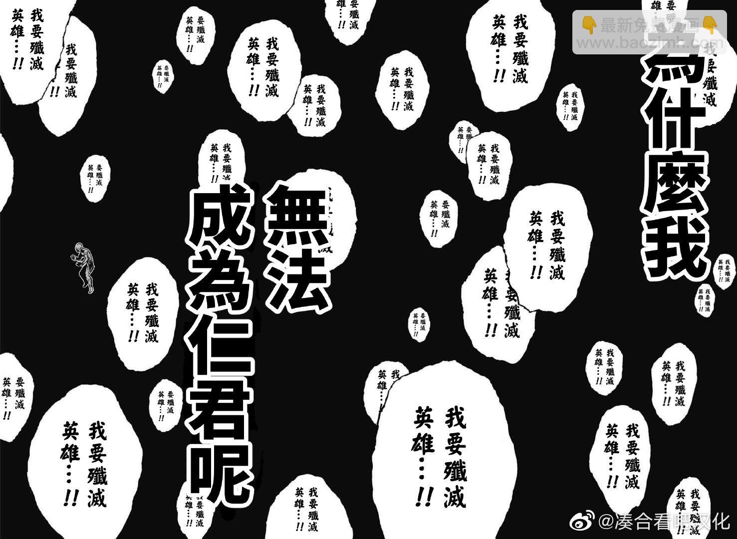 🍘我的英雄学园 第382话 别想走!! ??? 第6页