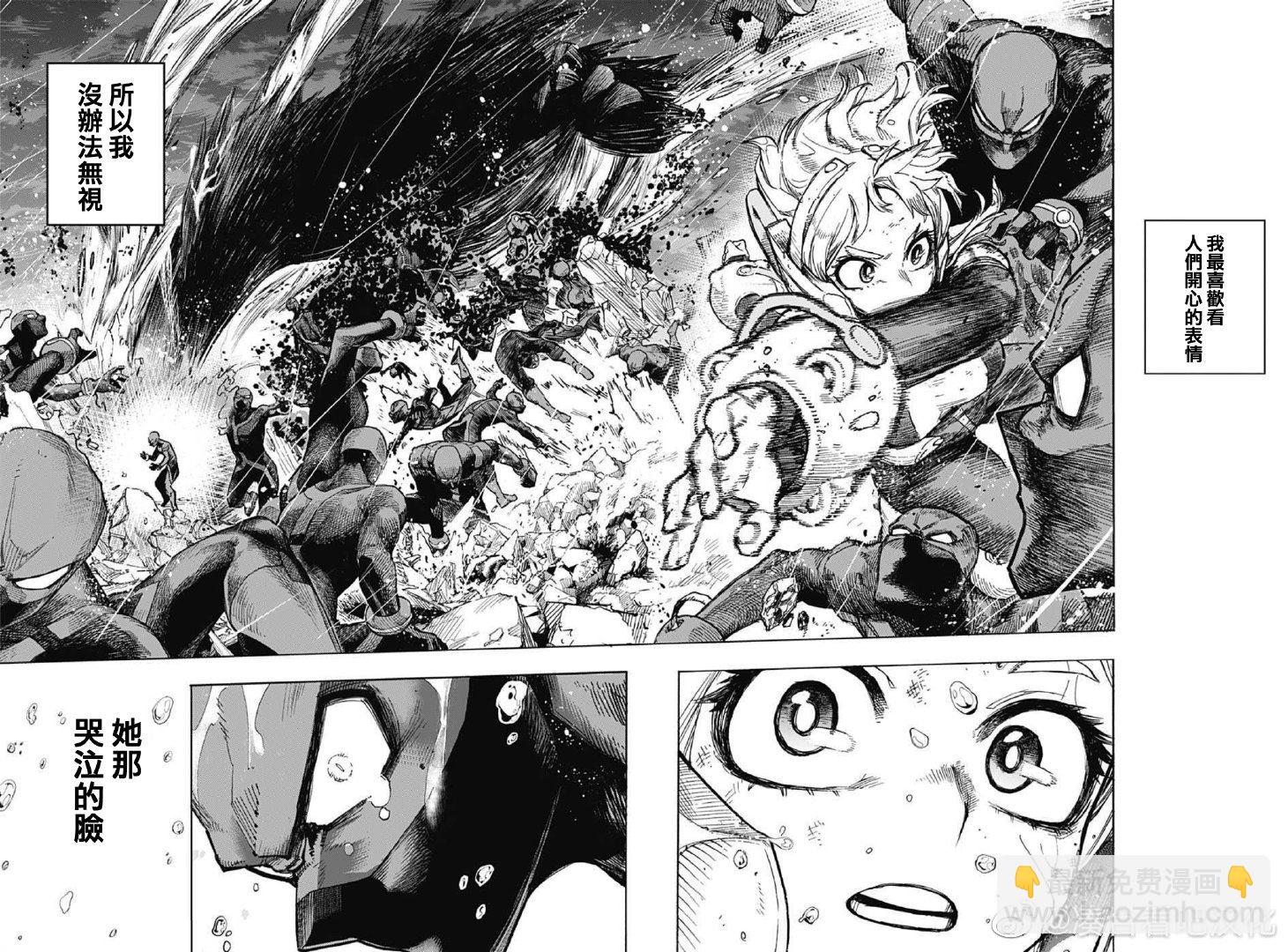 🍘我的英雄学园 第382话 别想走!! ??? 第7页
