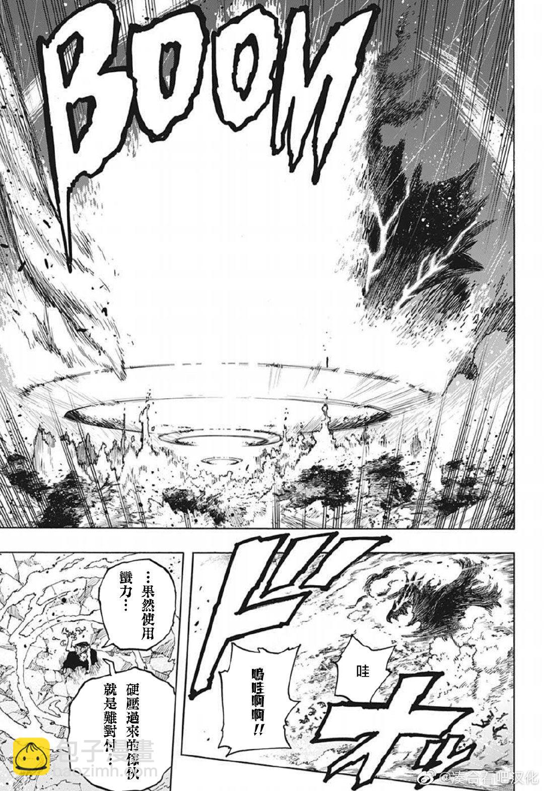 🍘我的英雄学园 第382话 别想走!! ??? 第9页