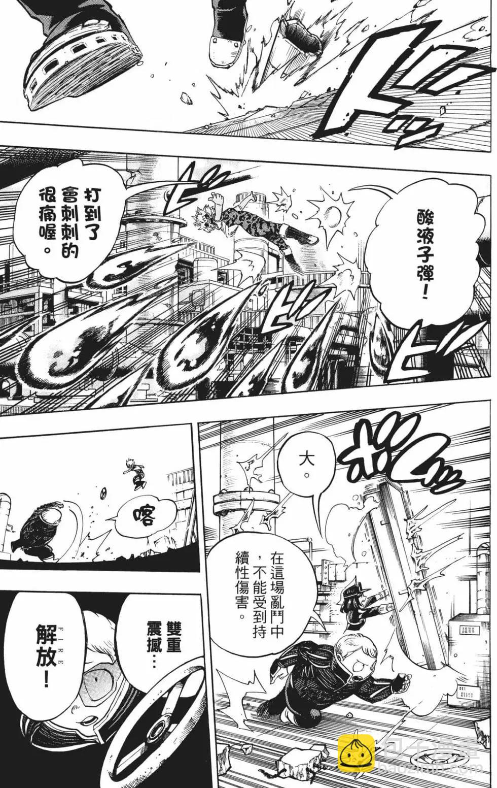 🍘我的英雄学园 第23卷 第25页