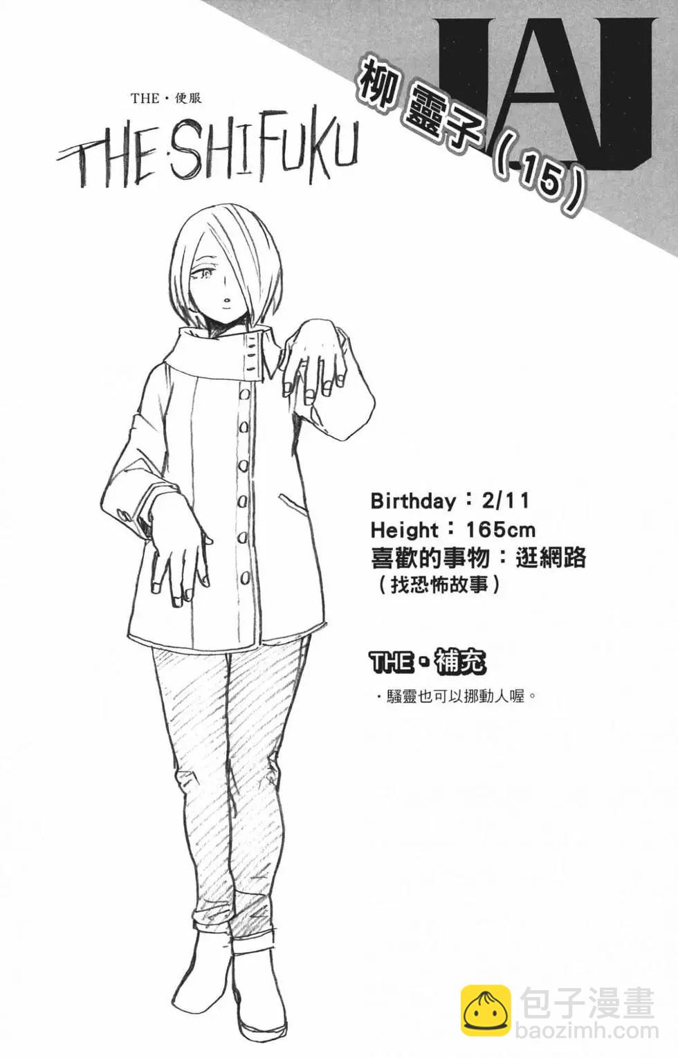 🍘我的英雄学园 第23卷 第49页