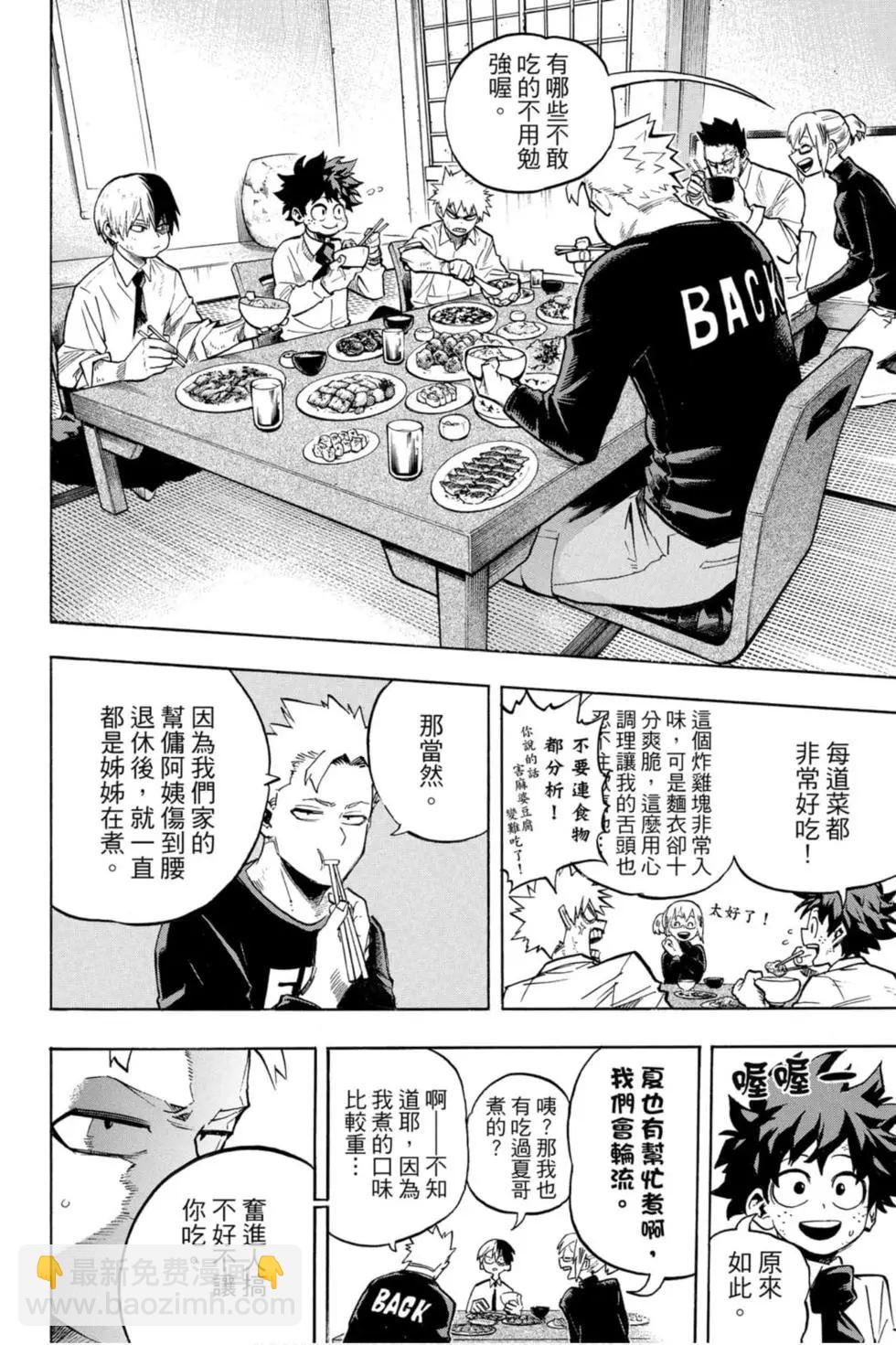 🍘我的英雄学园 第26卷 第40页