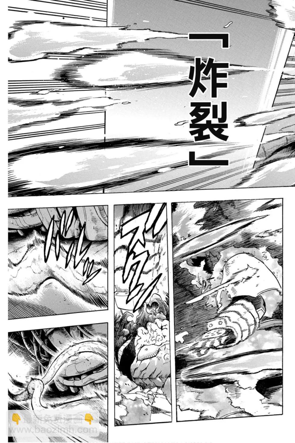 🍘我的英雄学园 第28卷 第13页