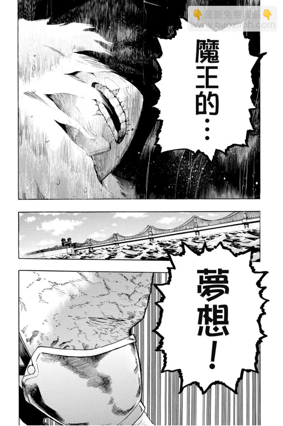 🍘我的英雄学园 第28卷 第37页