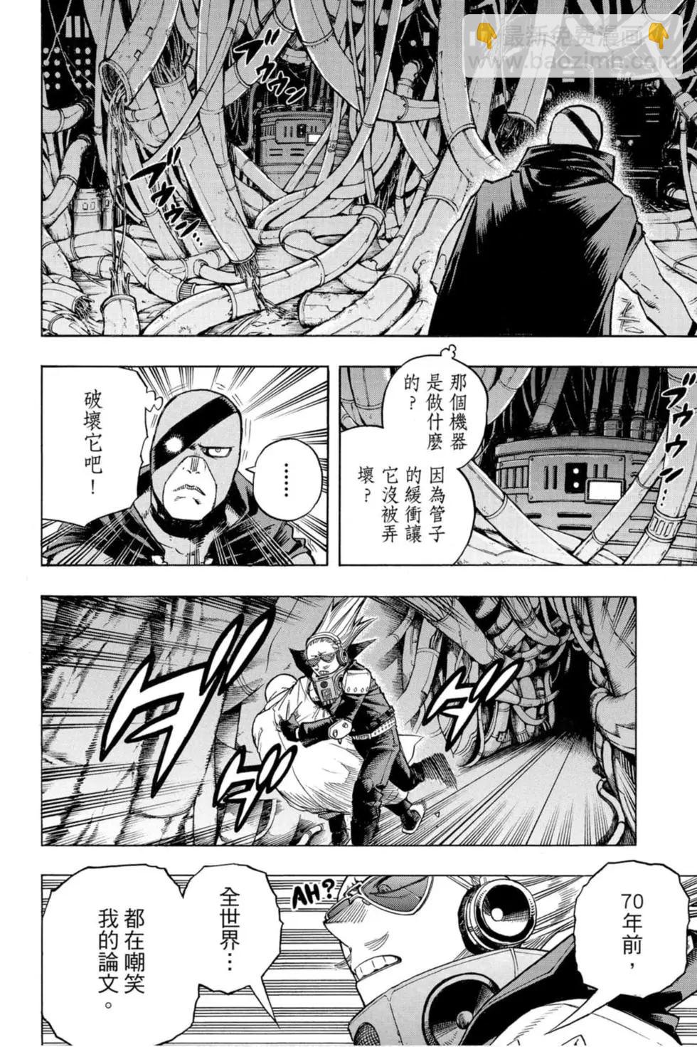 🍘我的英雄学园 第28卷 第40页