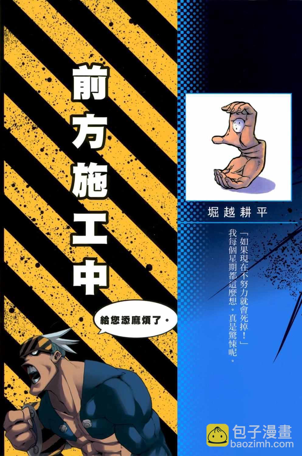 🍘我的英雄学园 第3卷 第2页