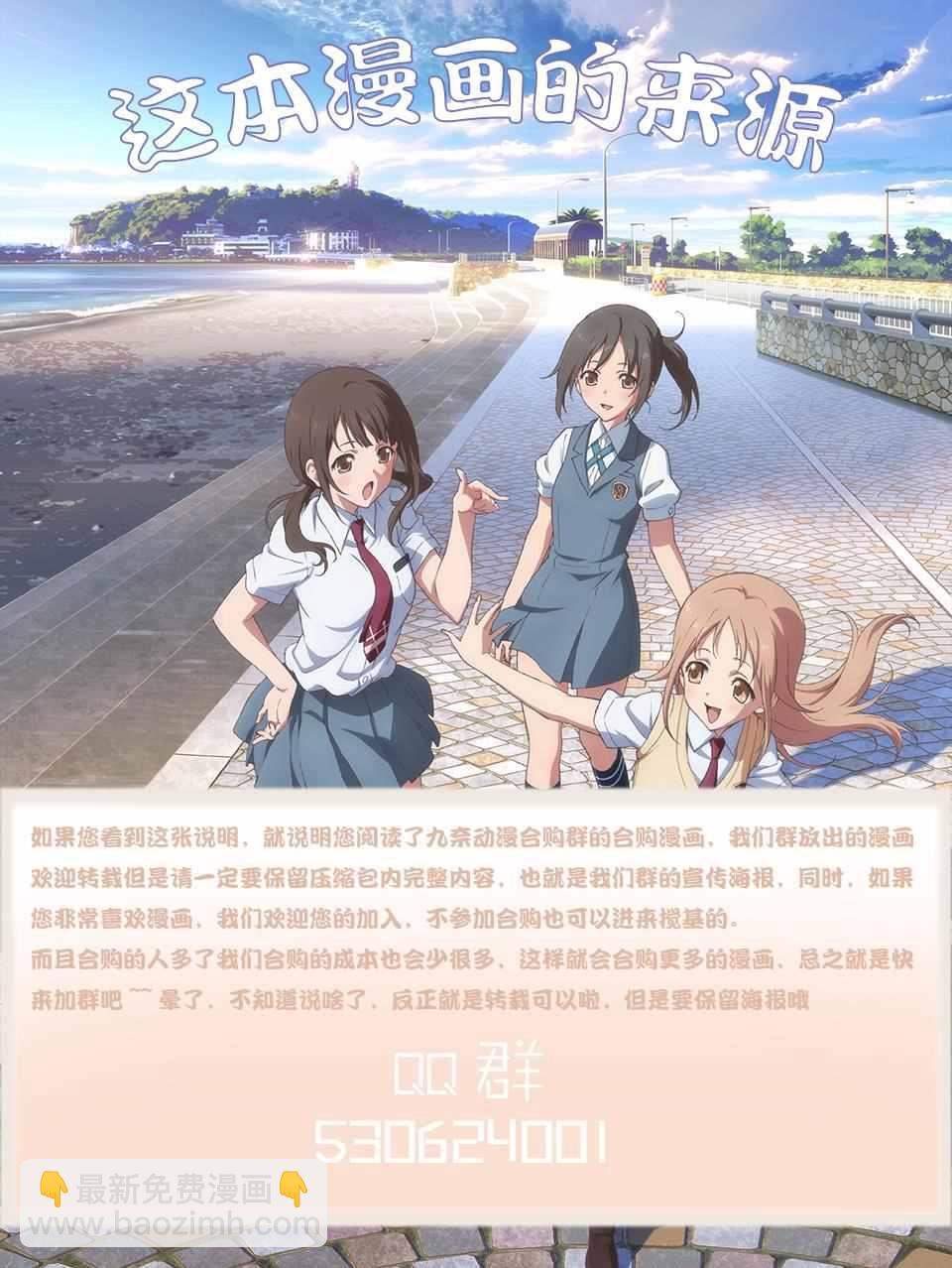 🍘我的英雄学园 第3卷 第4页