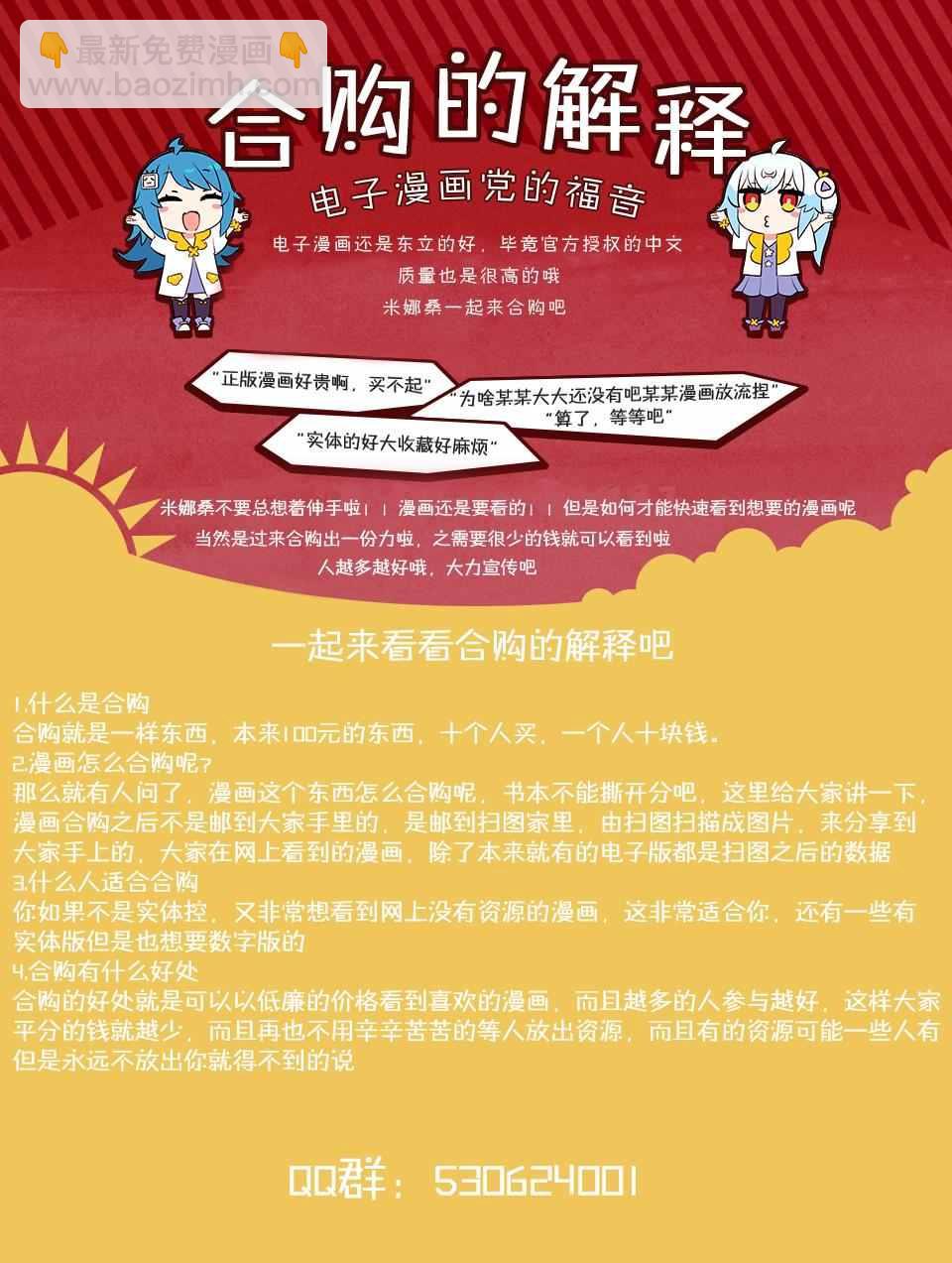 🍘我的英雄学园 第3卷 第5页
