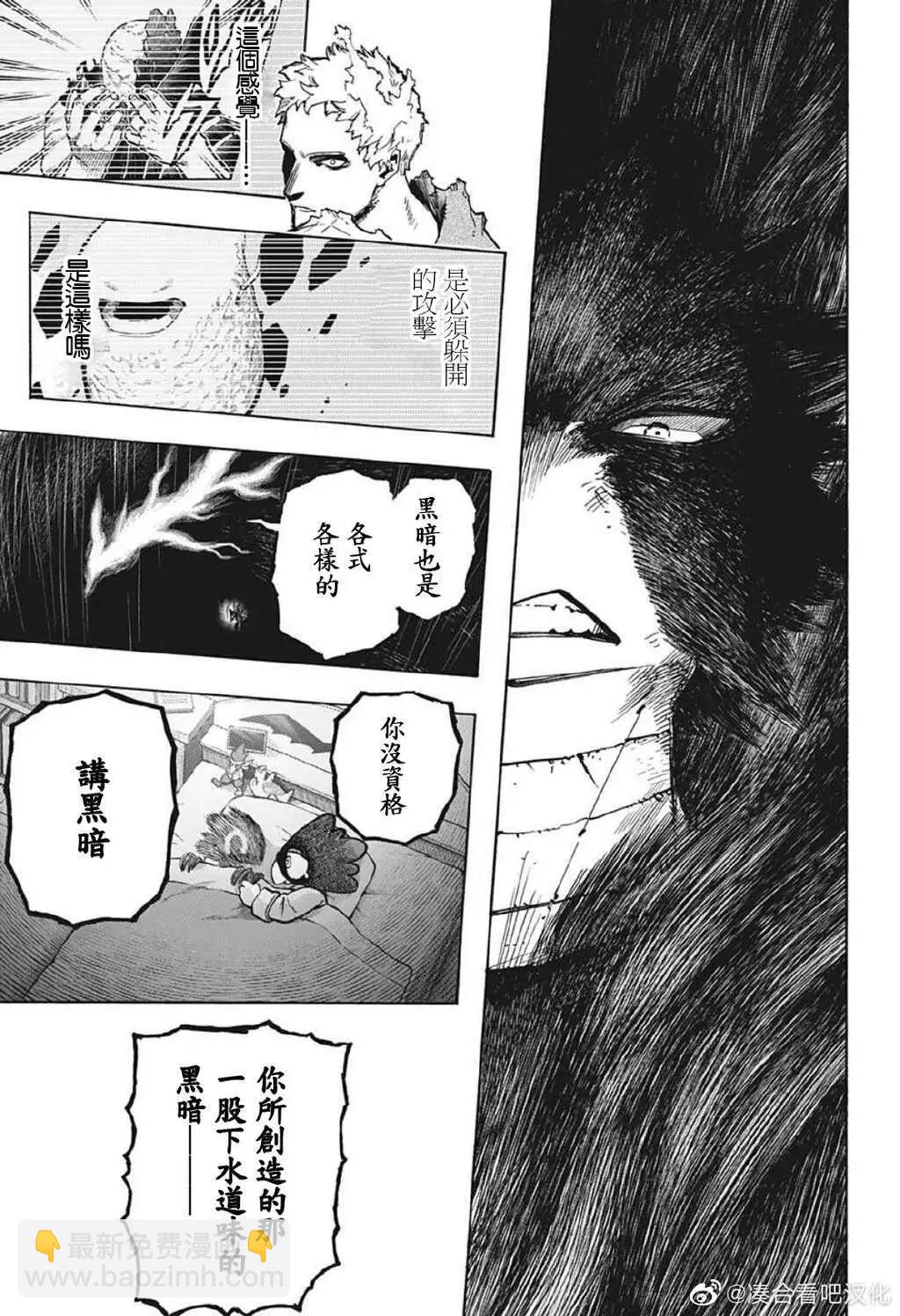 🍘我的英雄学园 第381话 第11页