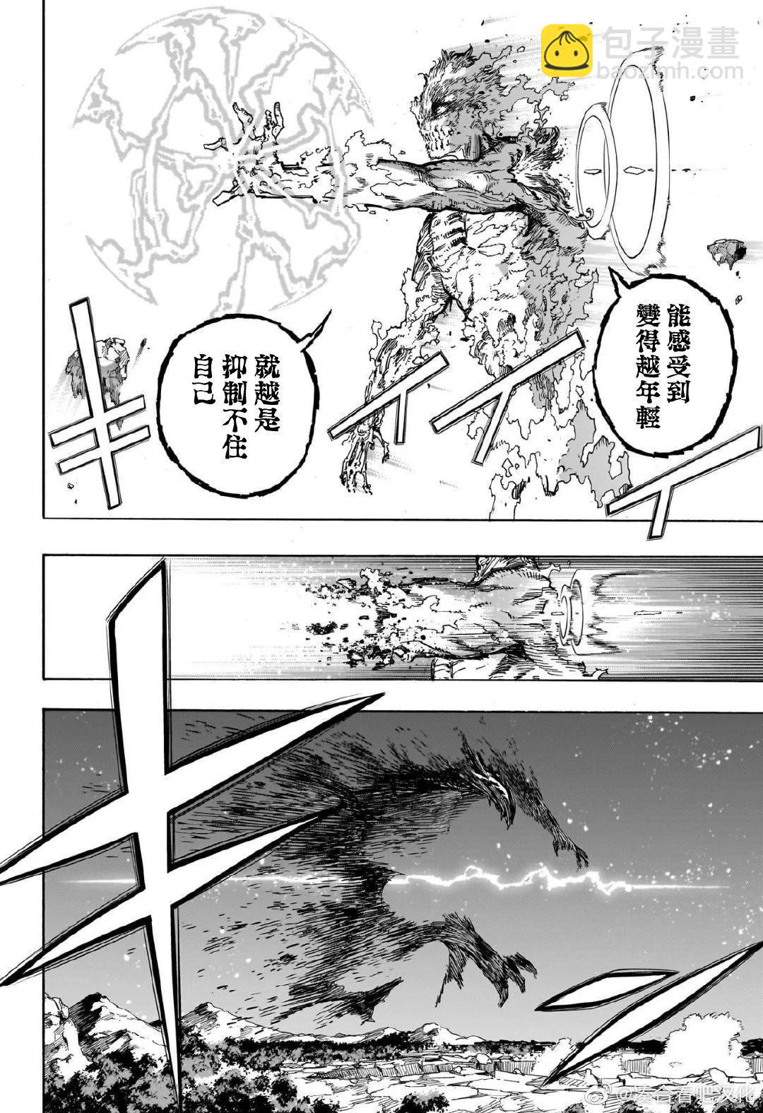 🍘我的英雄学园 第385话 第11页