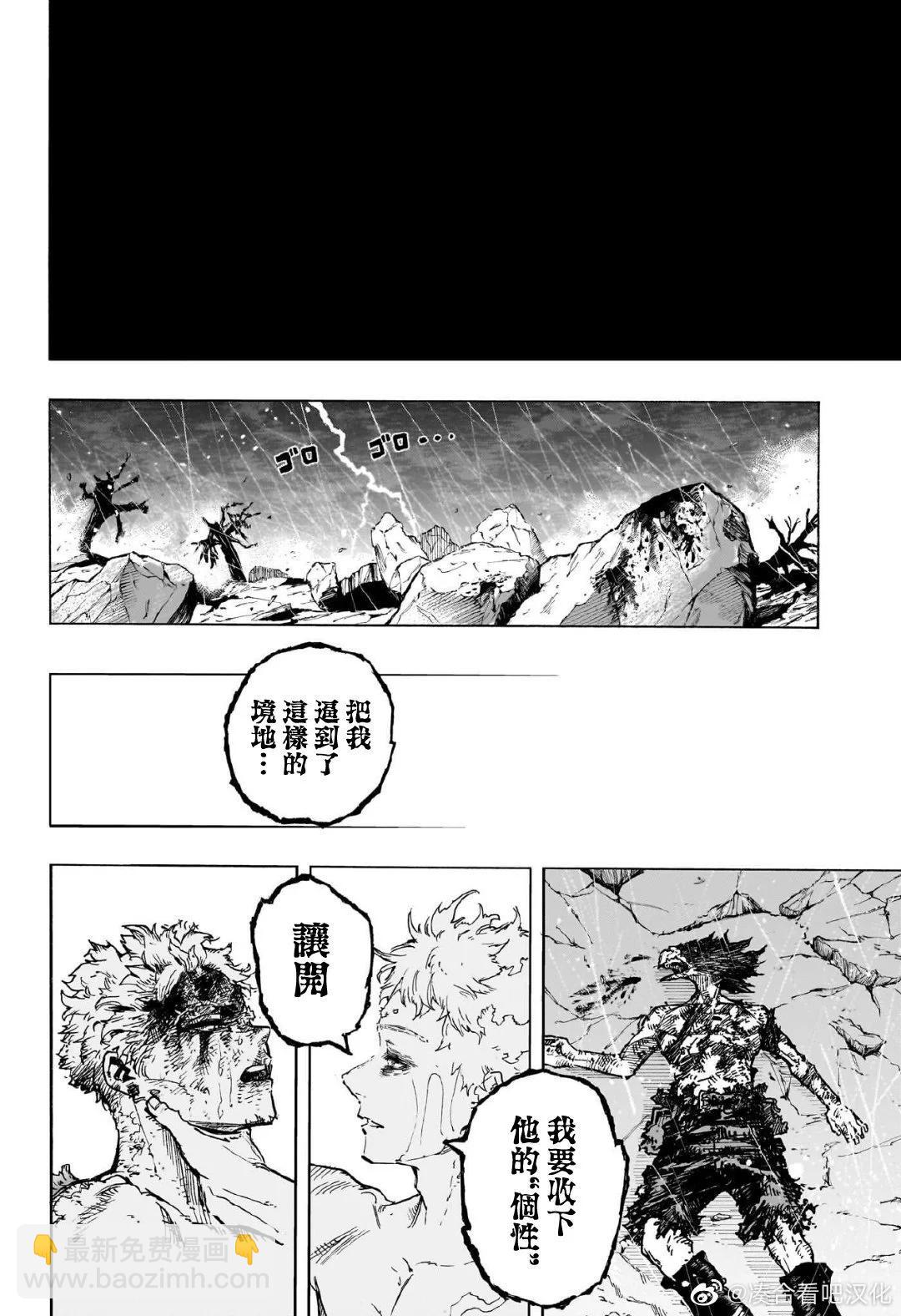 🍘我的英雄学园 第385话 第6页