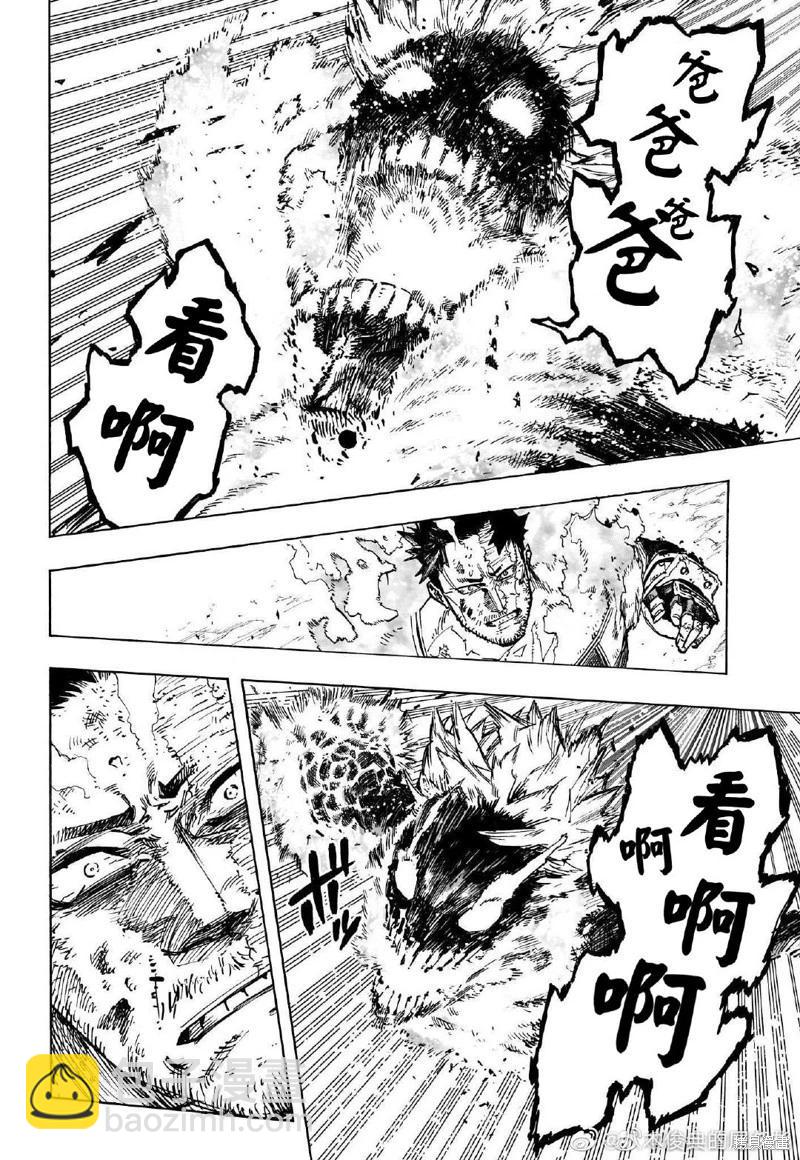 🍘我的英雄学园 第387话 第6页