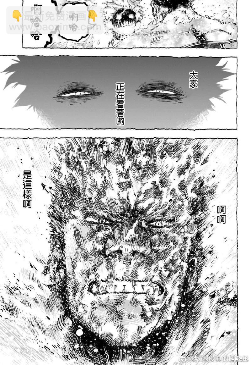 🍘我的英雄学园 第389话 第3页