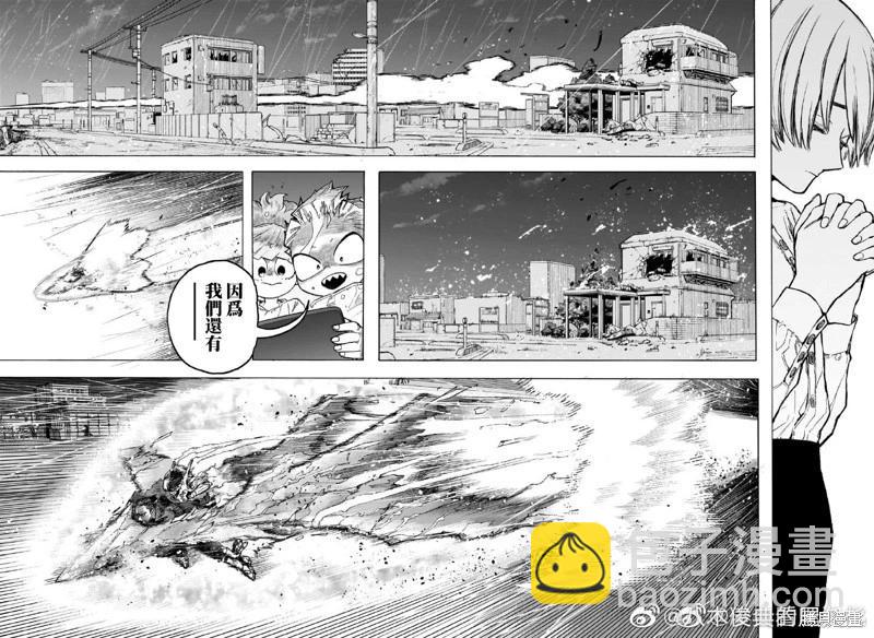 🍘我的英雄学园 第389话 第8页
