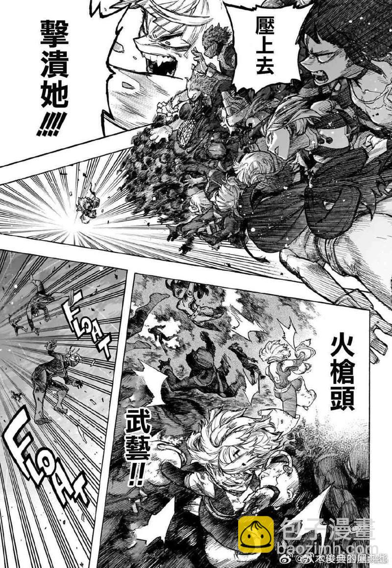 🍘我的英雄学园 第393话 第8页