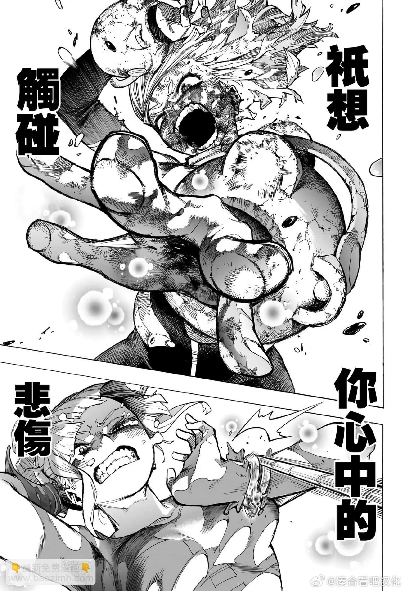 🍘我的英雄学园 第394话 第5页