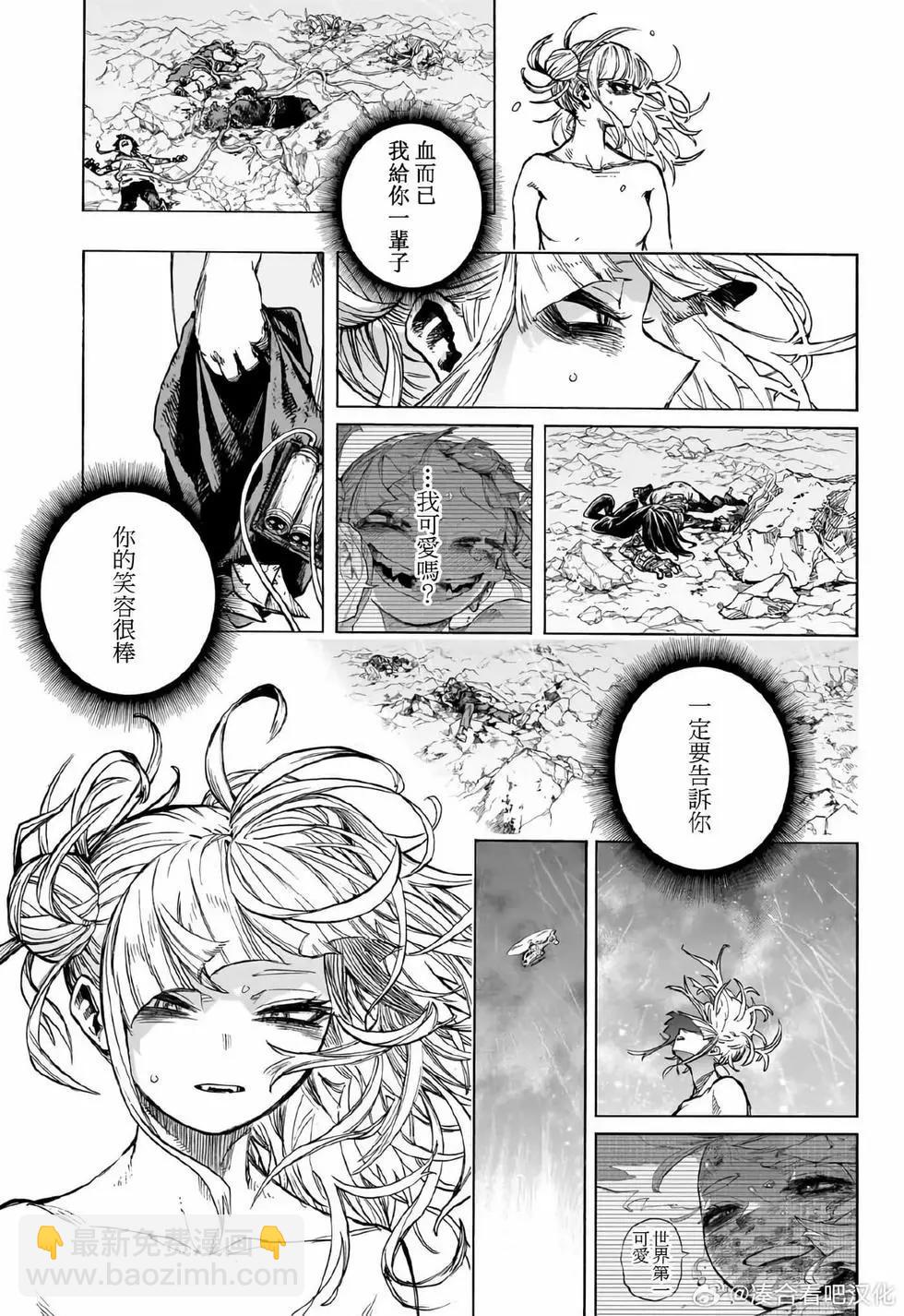 🍘我的英雄学园 第395话 第5页