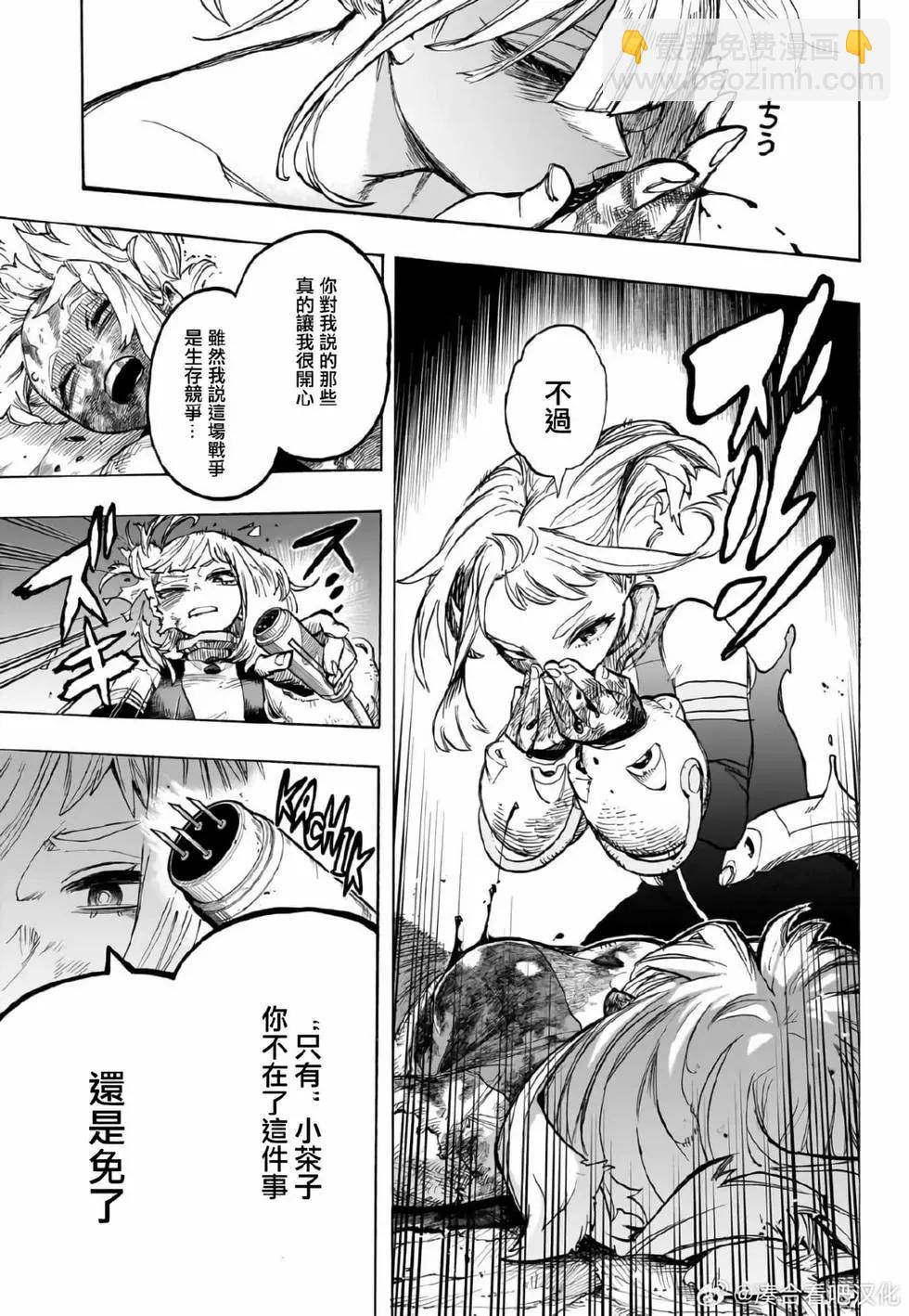 🍘我的英雄学园 第395话 第7页
