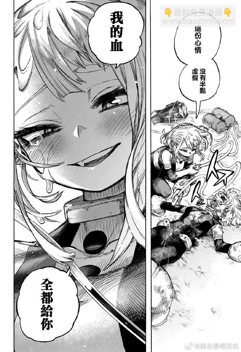 🍘我的英雄学园 第395话 第8页
