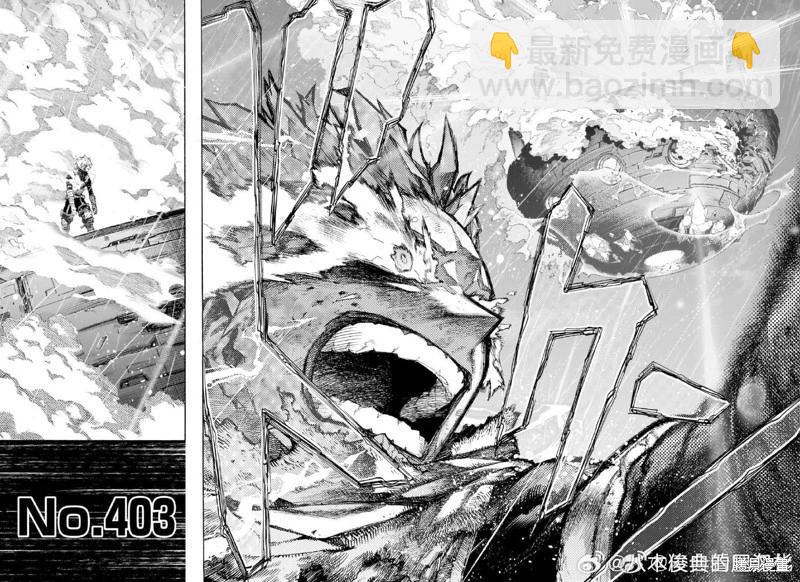 🍘我的英雄学园 第403话 第12页