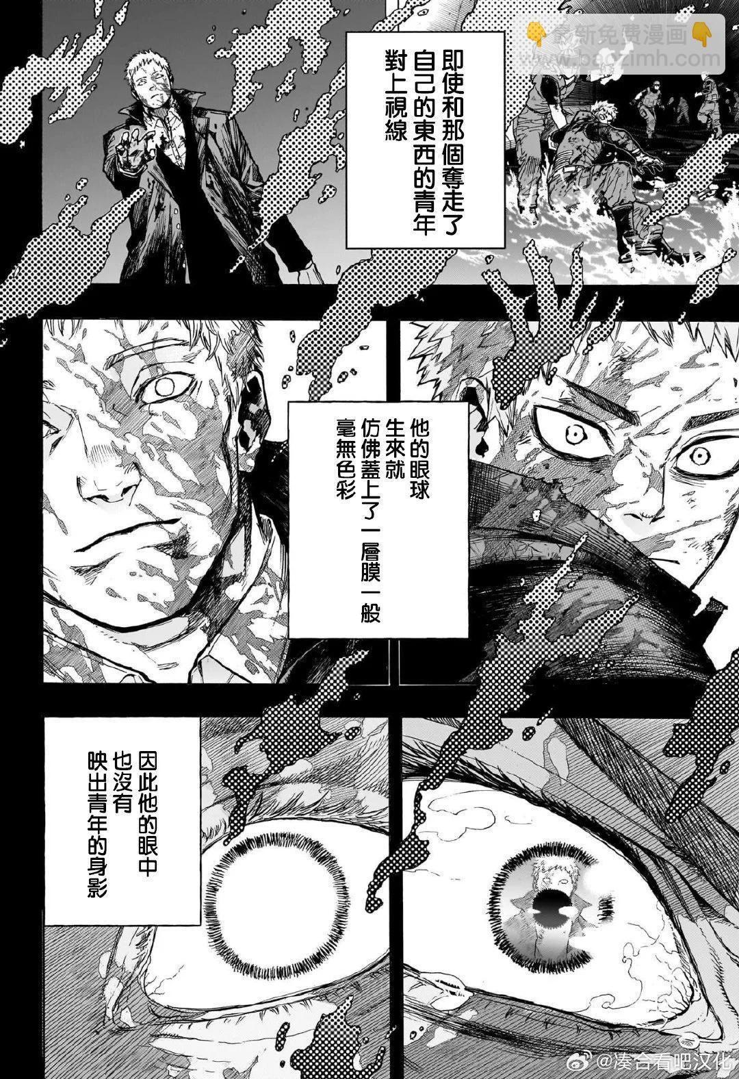 🍘我的英雄学园 第407话 第15页