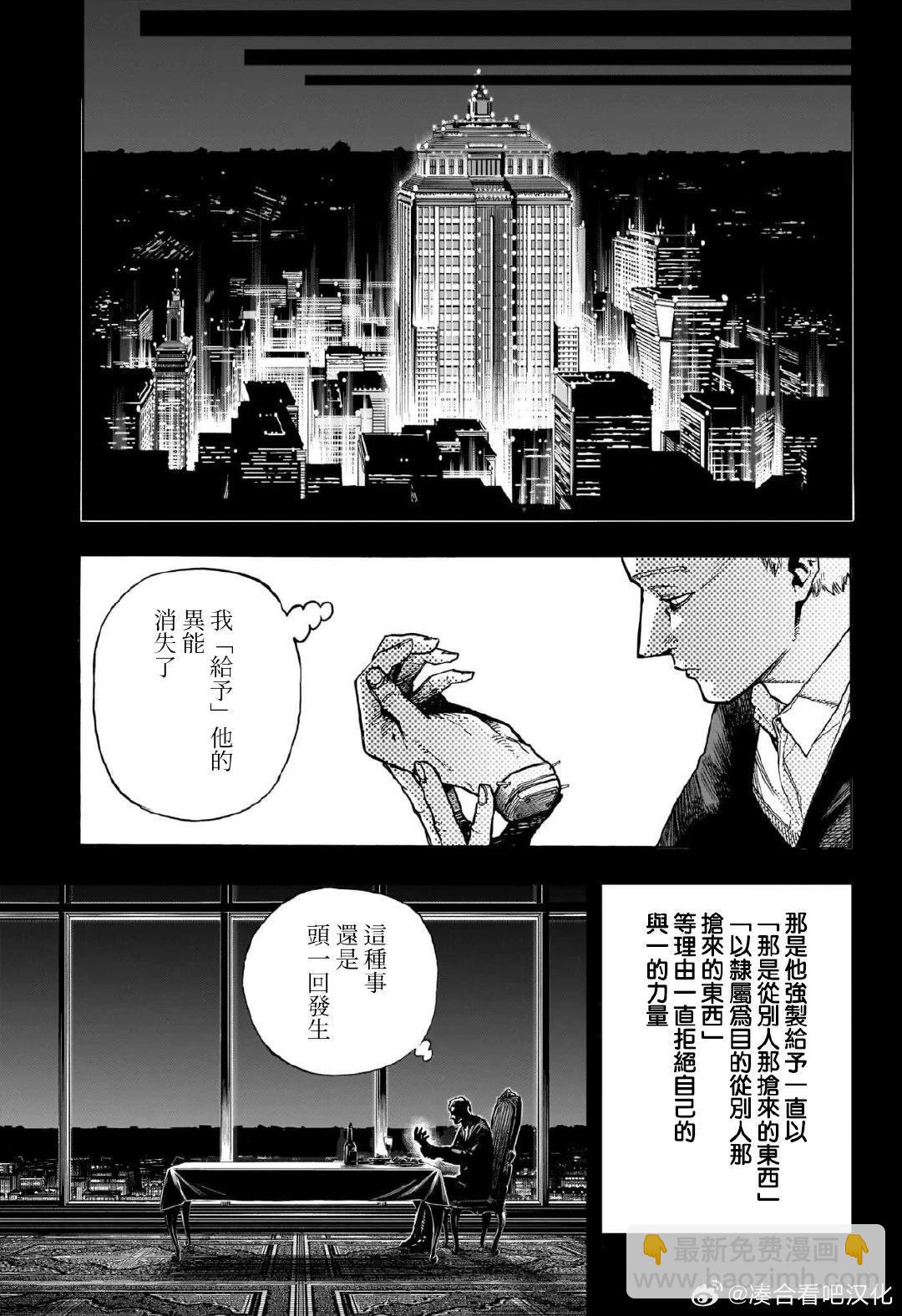 🍘我的英雄学园 第407话 第16页