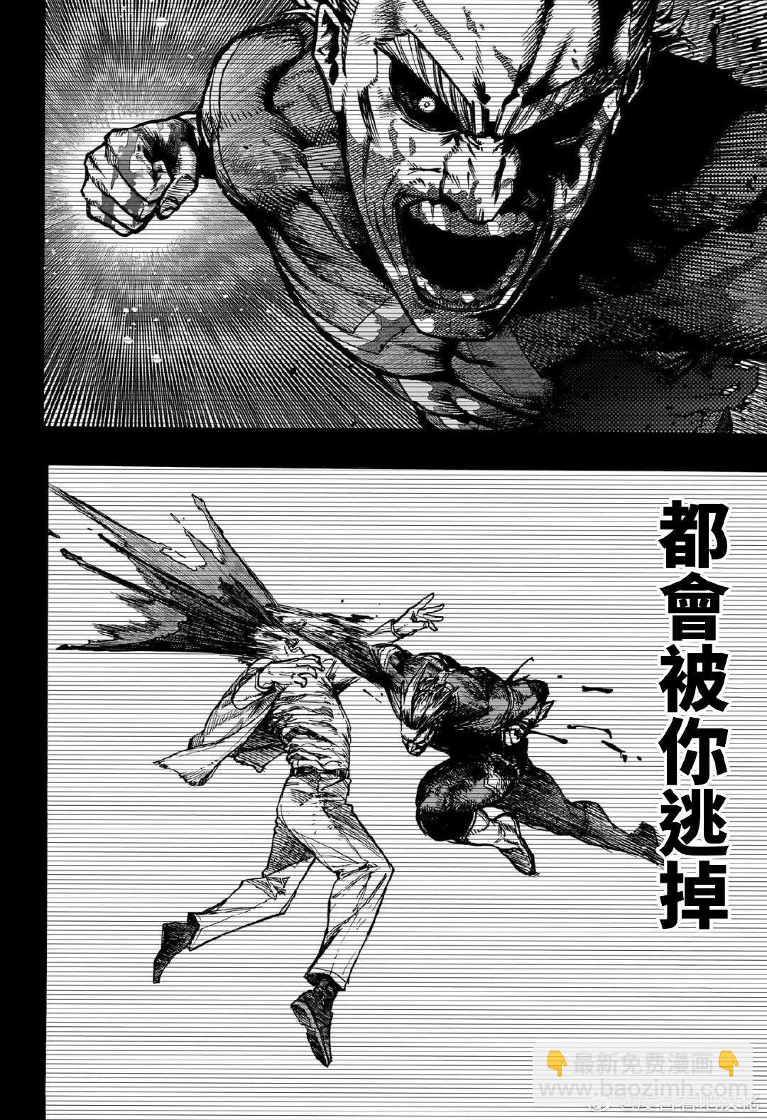 🍘我的英雄学园 第407话 第20页