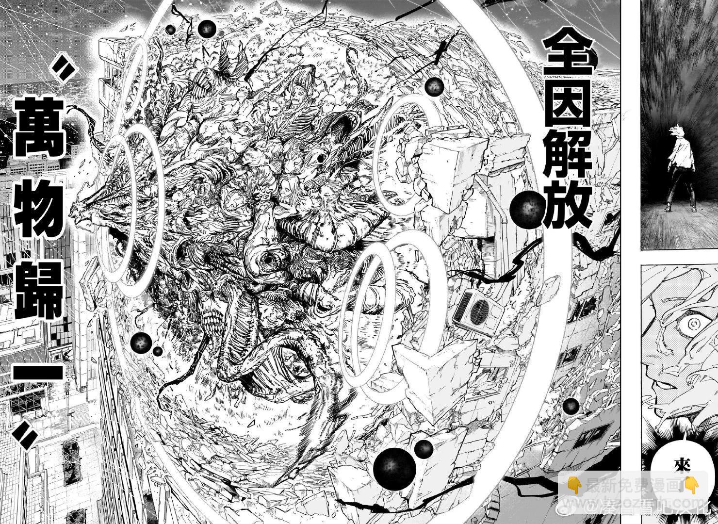 🍘我的英雄学园 第407话 第24页