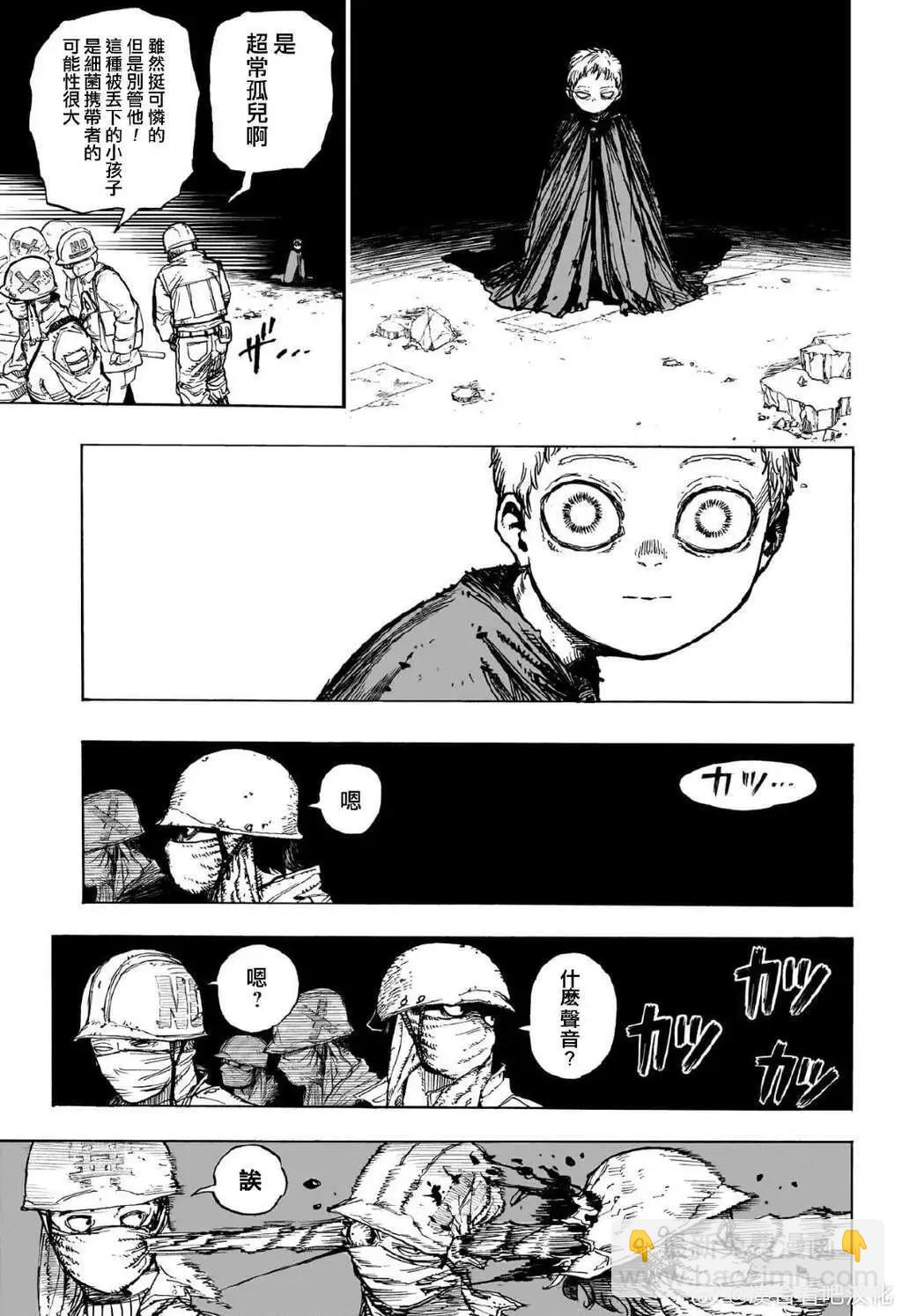 🍘我的英雄学园 第407话 第5页