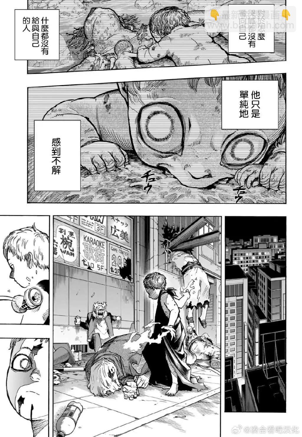 🍘我的英雄学园 第407话 第7页