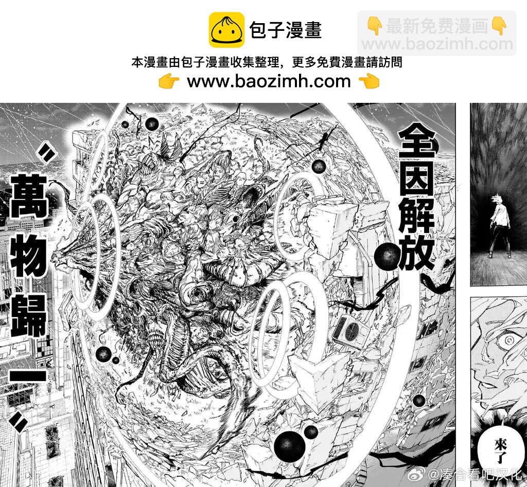 🍘我的英雄学园 第408话 第11页