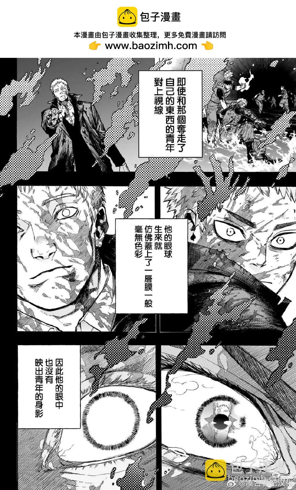🍘我的英雄学园 第408话 第2页