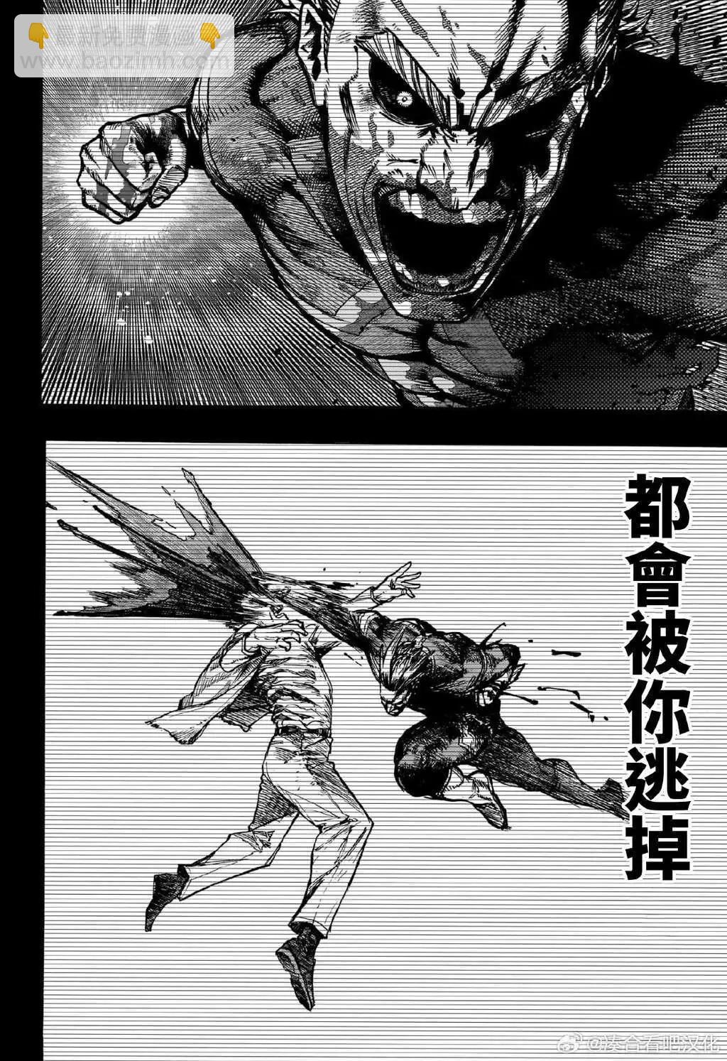 🍘我的英雄学园 第408话 第7页