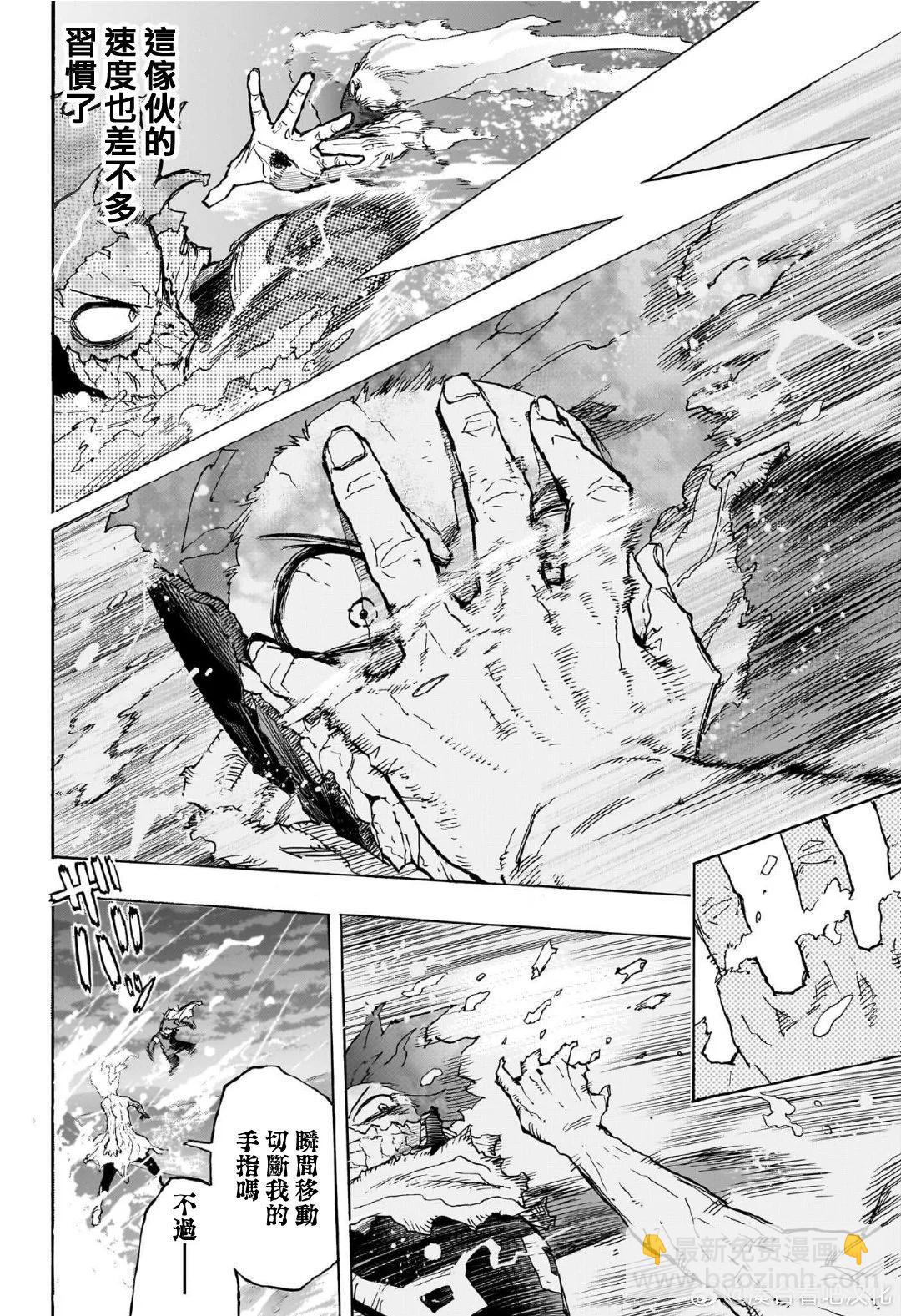 🍘我的英雄学园 第410话 第15页
