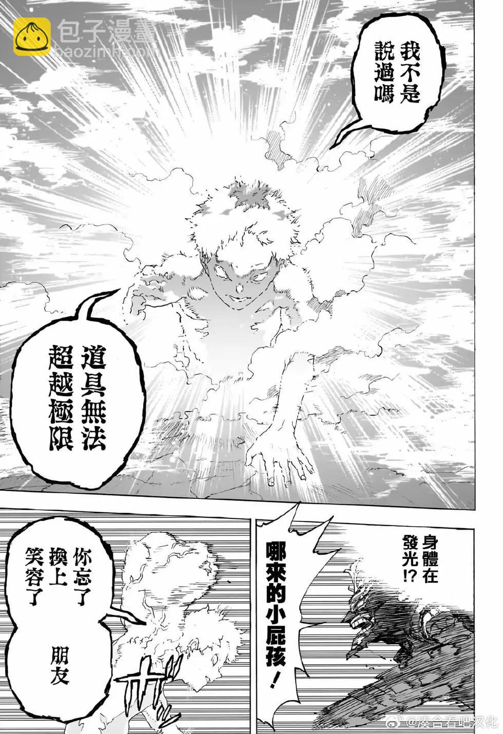 🍘我的英雄学园 第400话 第11页