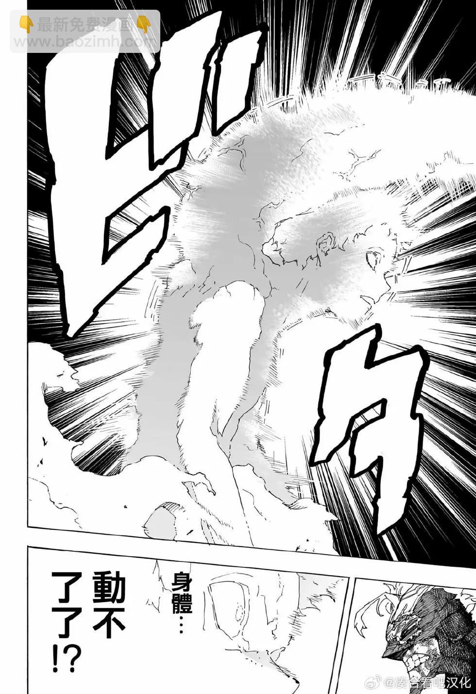 🍘我的英雄学园 第400话 第12页