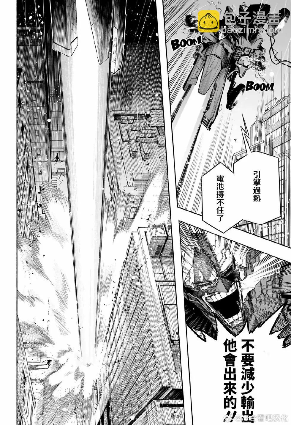 🍘我的英雄学园 第400话 第4页
