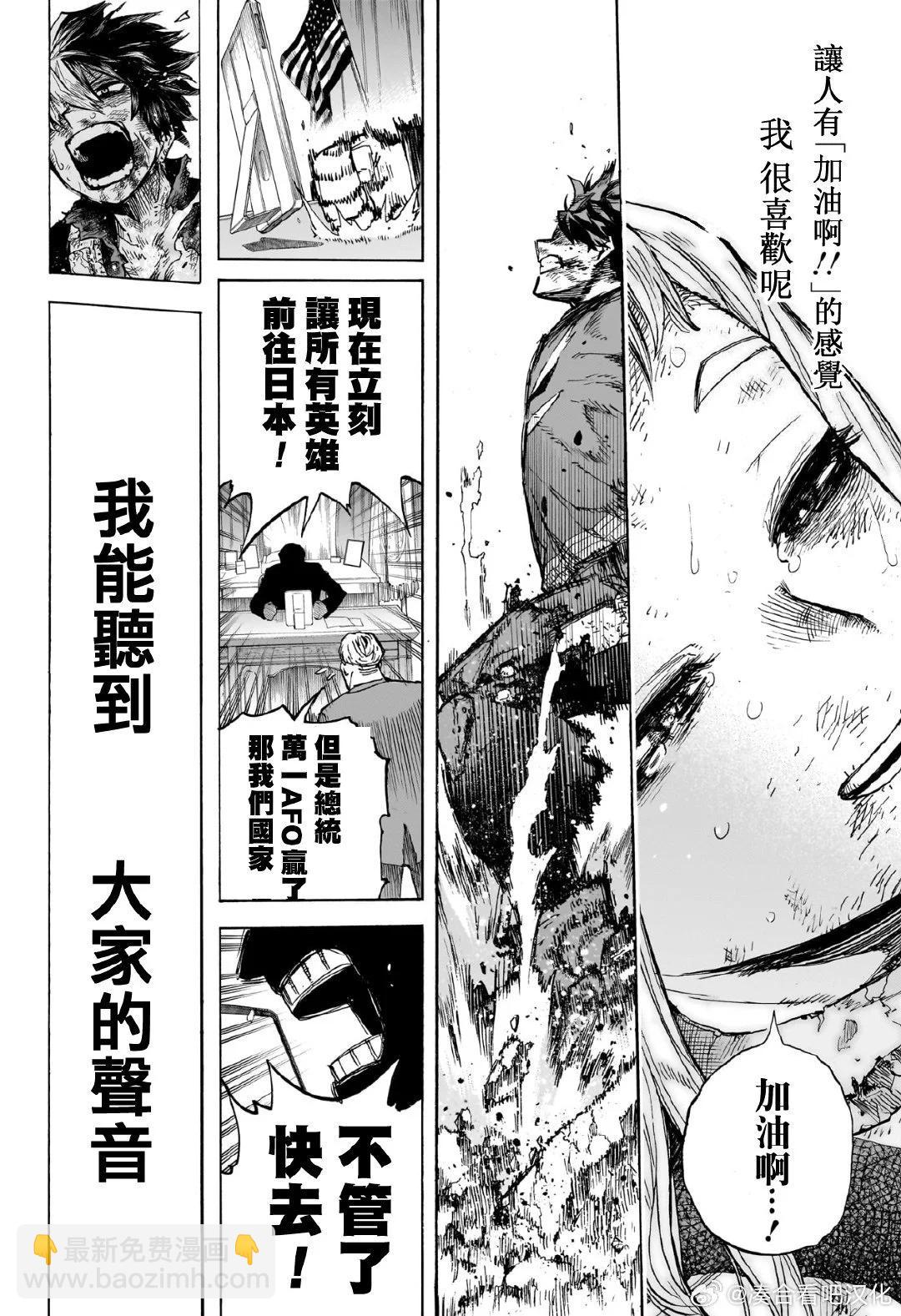 🍘我的英雄学园 第422话 第12页